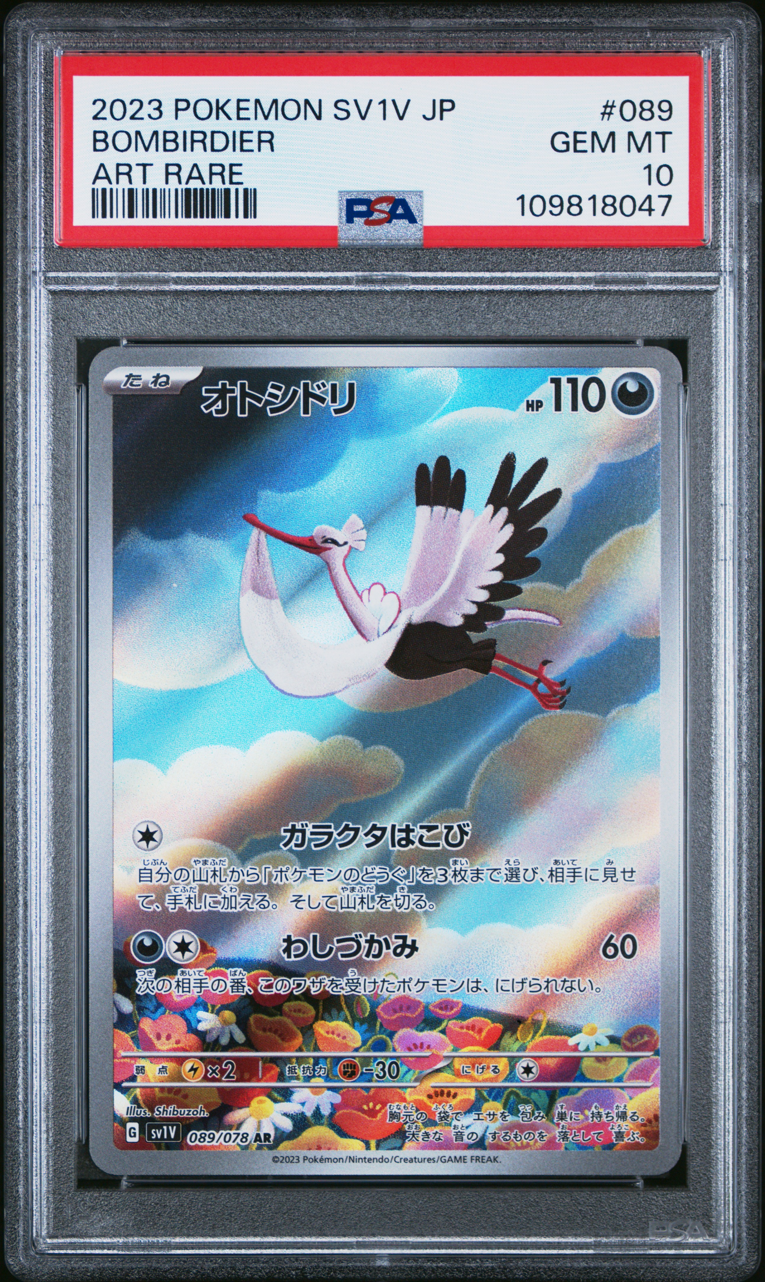 2023 Pokemon Scarlet and Violet Violet Ex Japanese Art Rare Bombirdier #089