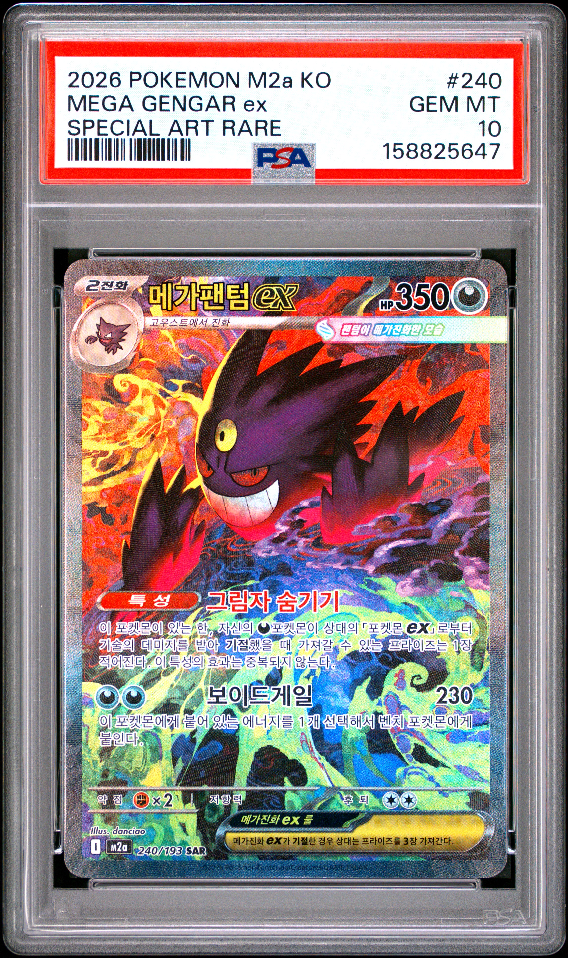2025 Mega Dream Ex - M2a - Korean Special Art Rare Holo Mega Gengar Ex #240