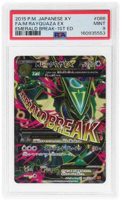2015 Pokemon XY Emerald Break Japanese 1st Edition M Rayquaza Ex #86