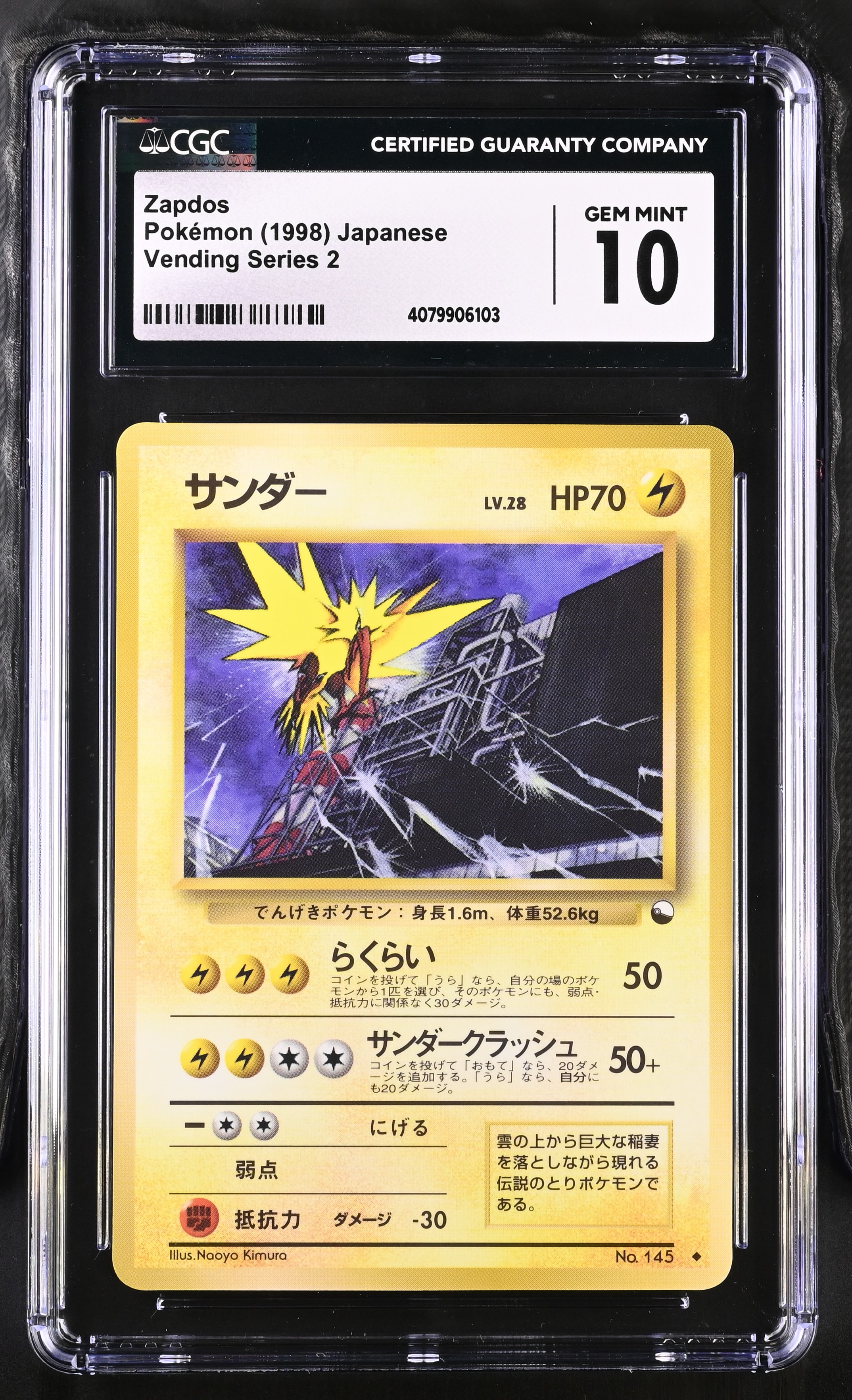 1998 Pokemon Vending Series 2 Zapdos Japanese