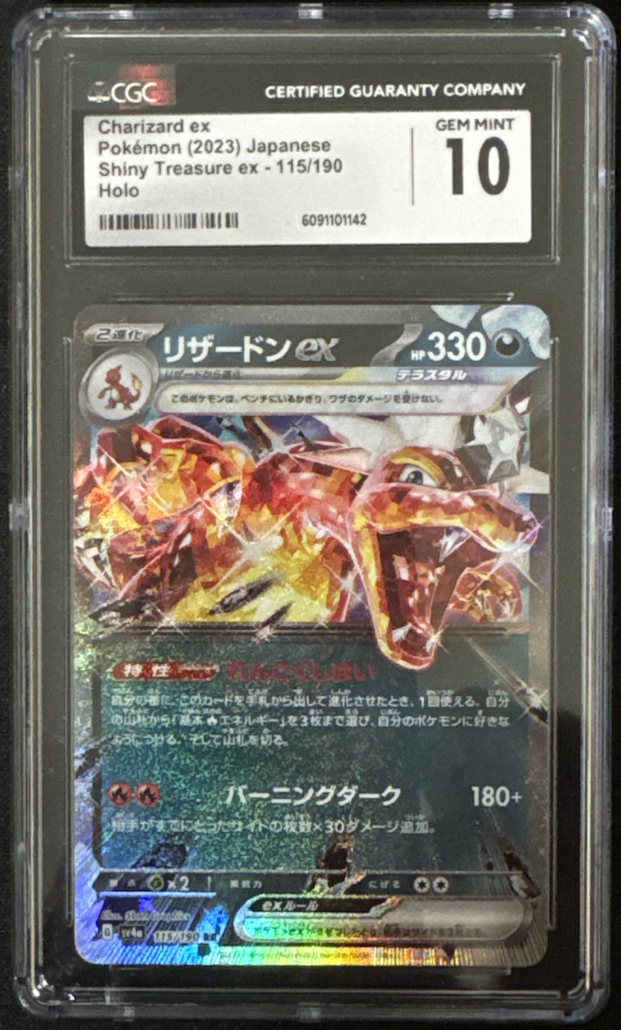 2023 The Pokémon Company Shiny Treasure ex Charizard Shiny Holo