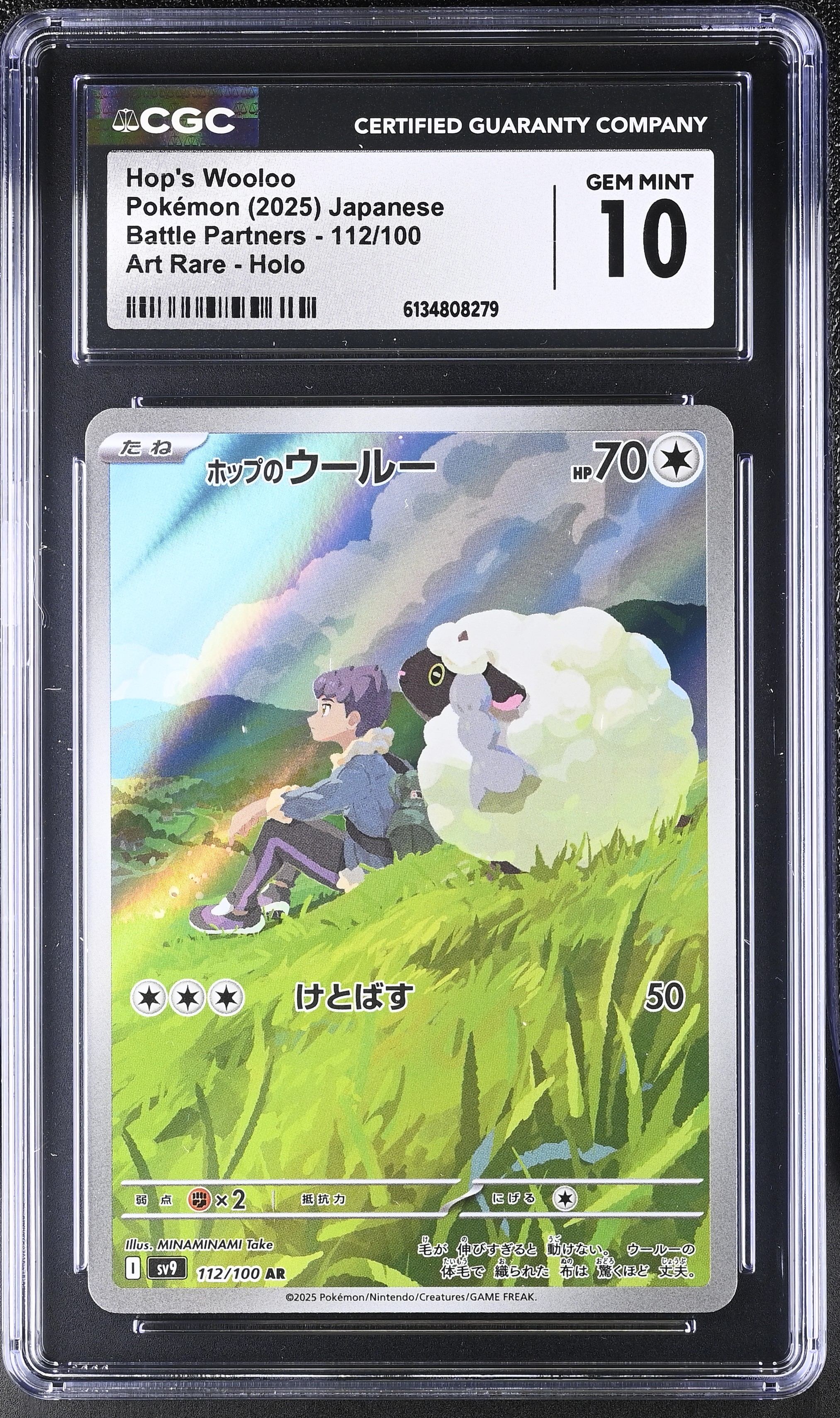 2025 Pokemon Battle Partners Hop's Wooloo Art Rare Holo Japanese