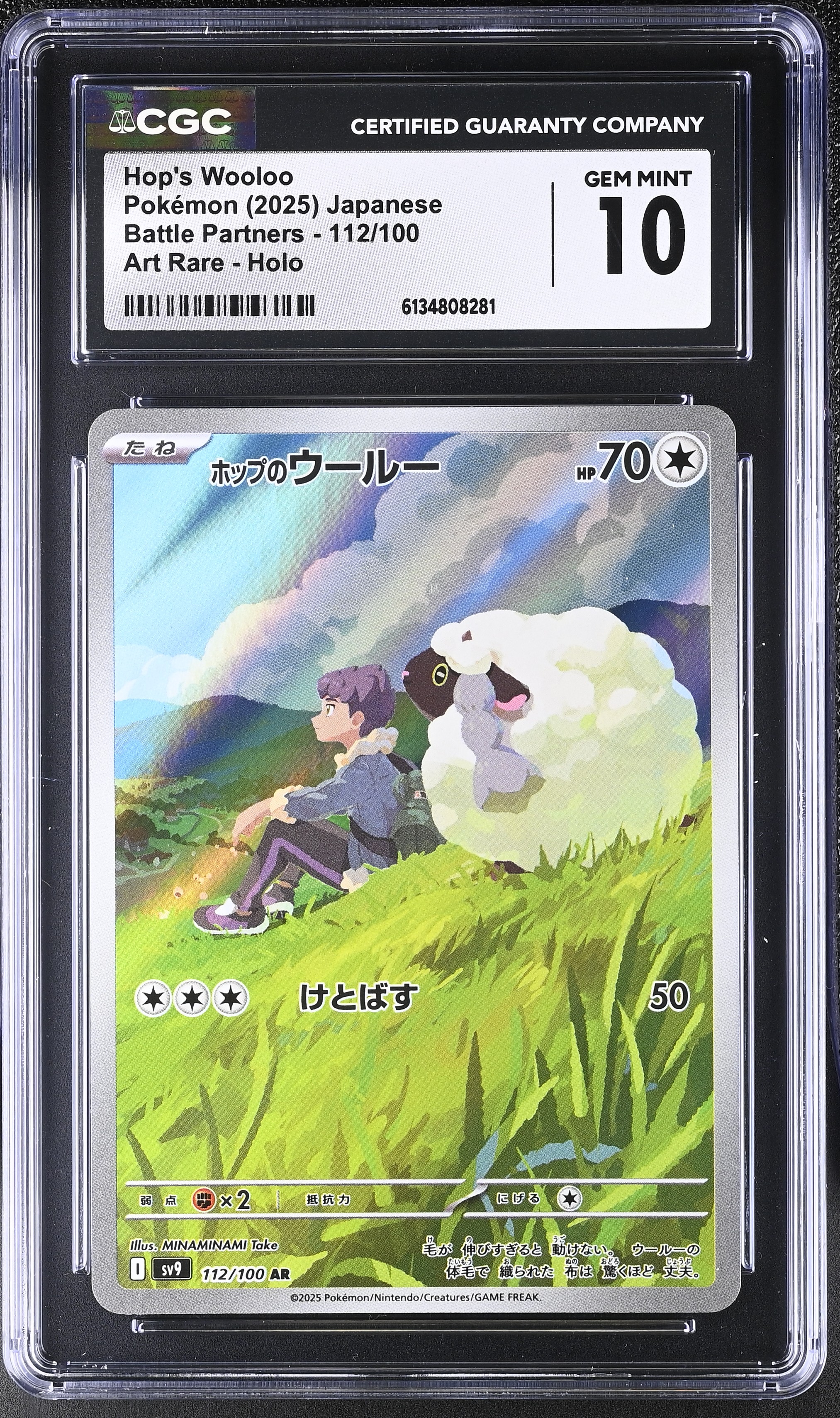 2025 Pokemon Battle Partners Hop's Wooloo Art Rare Holo Japanese