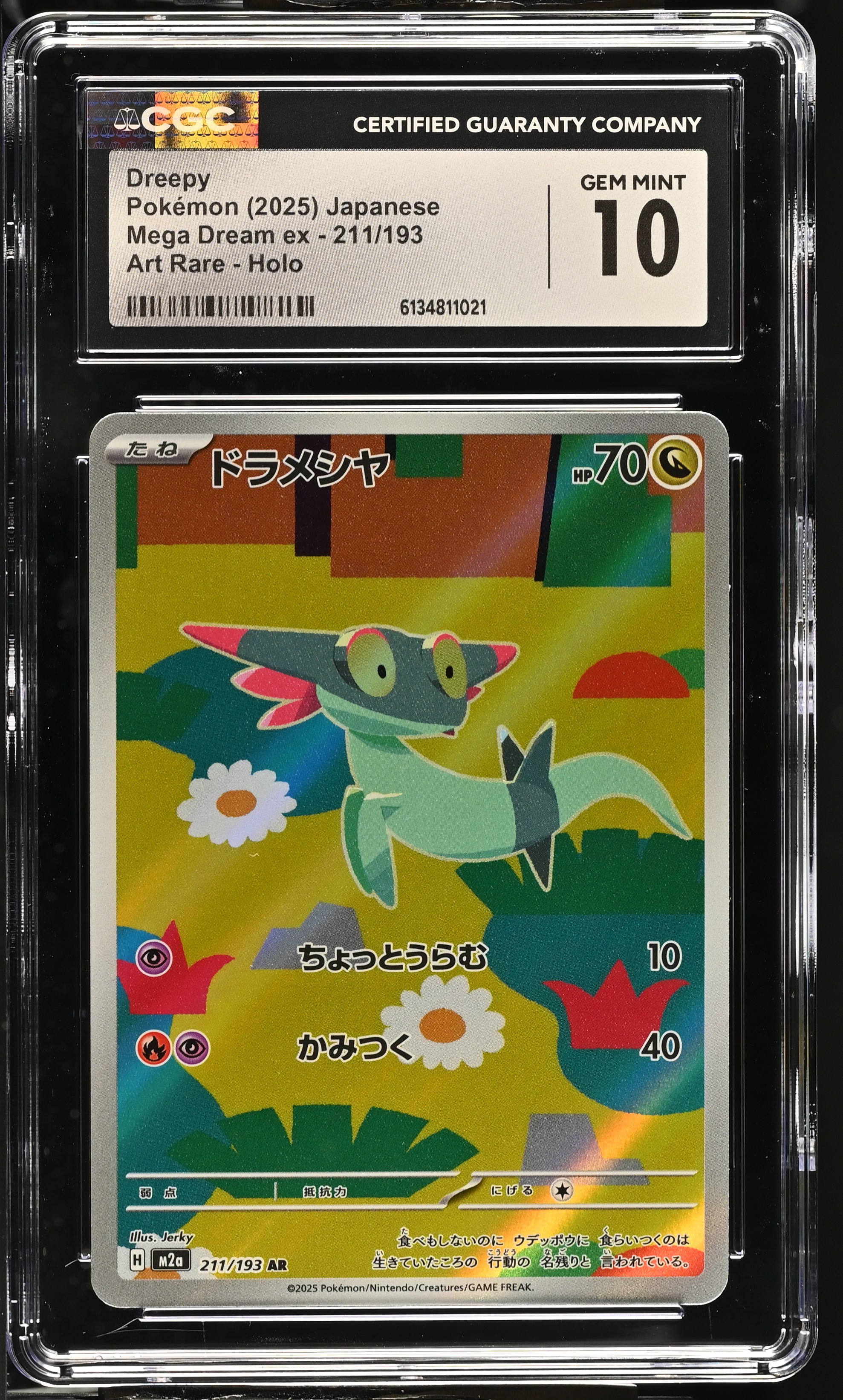2025 Pokemon Mega Dream ex Dreepy Art Rare Holo Japanese