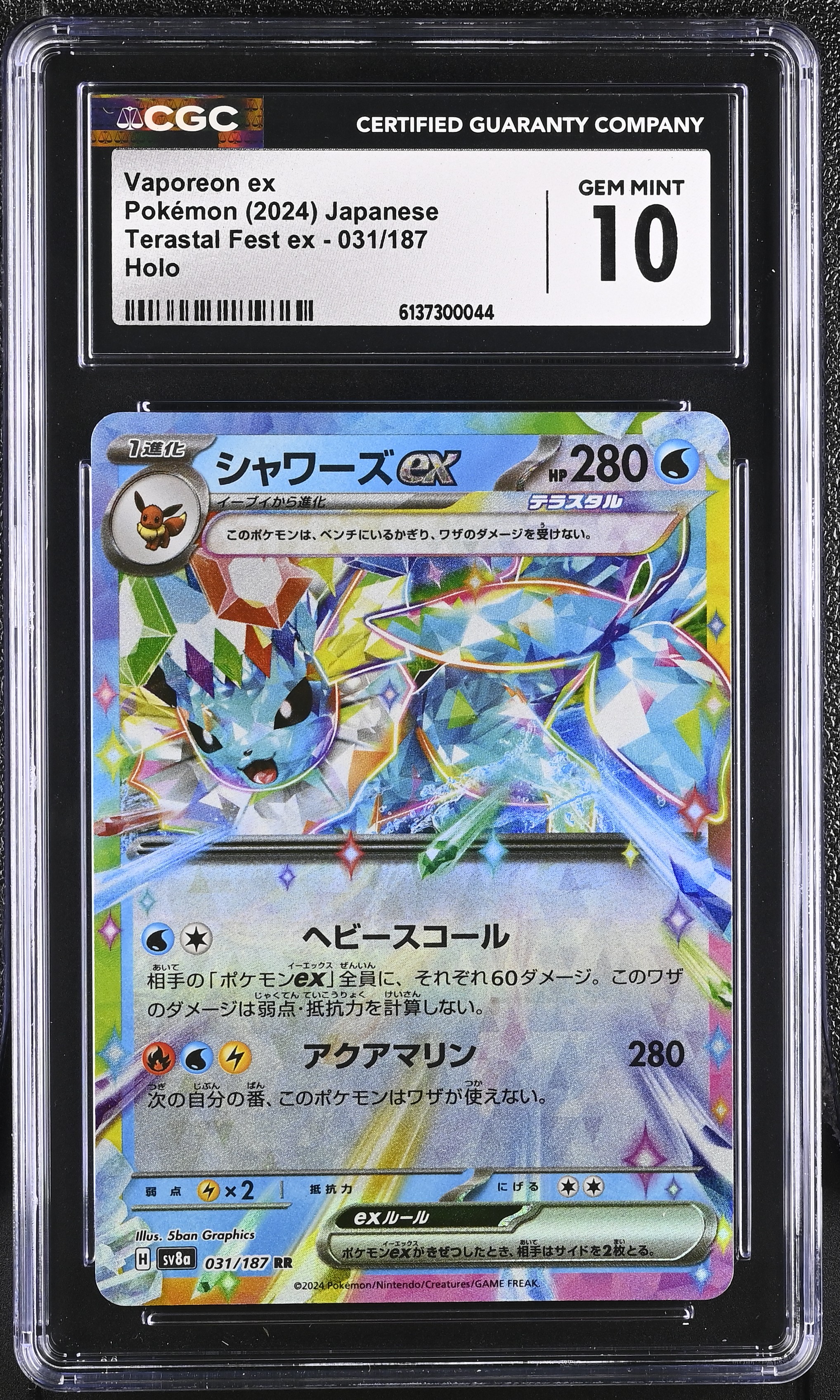 2024 Pokemon Terastal Fest ex Vaporeon ex Holo Japanese
