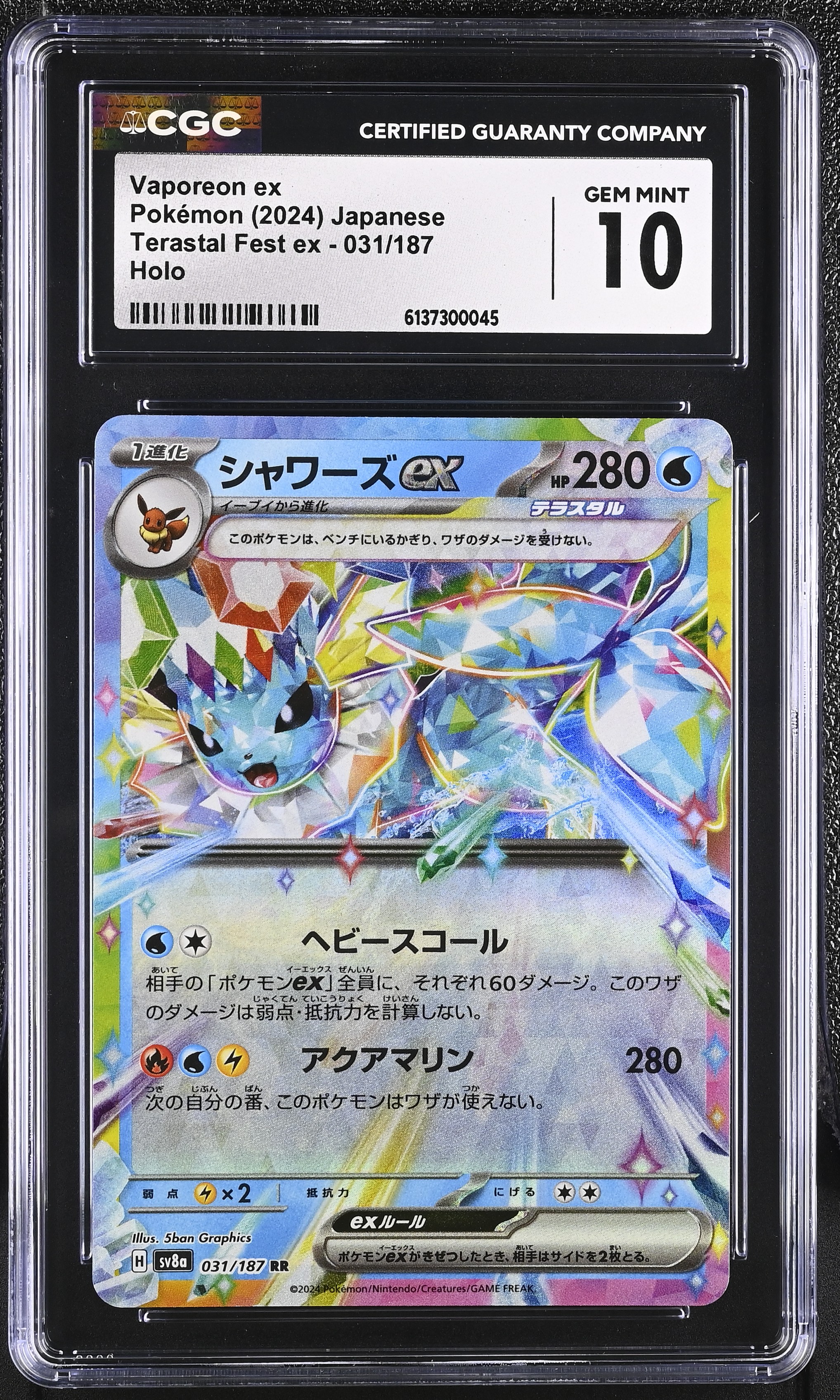 2024 Pokemon Terastal Fest ex Vaporeon ex Holo Japanese