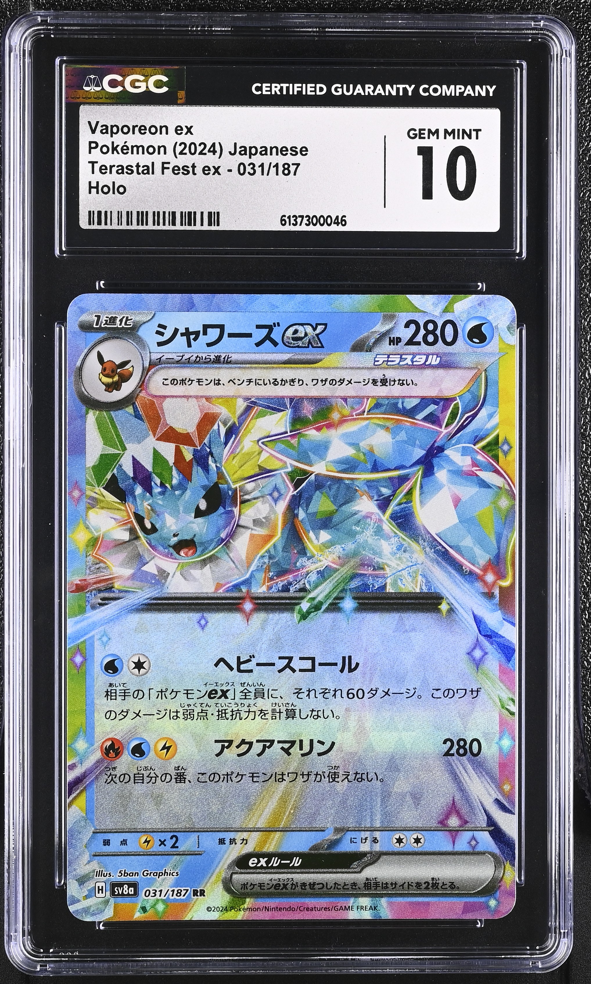 2024 Pokemon Terastal Fest ex Vaporeon ex Holo Japanese