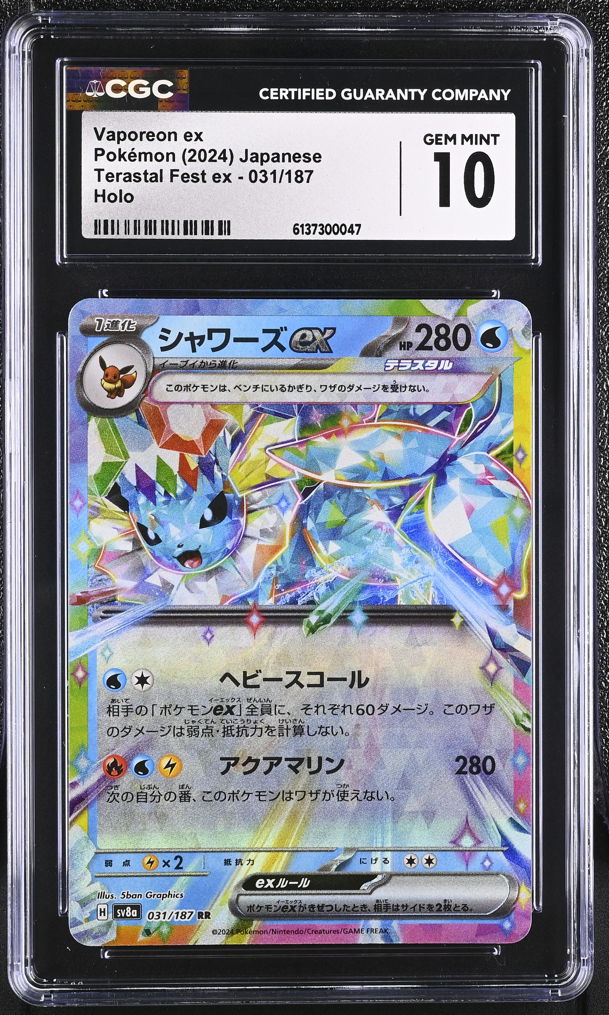 2024 Pokemon Terastal Fest ex Vaporeon ex Holo Japanese