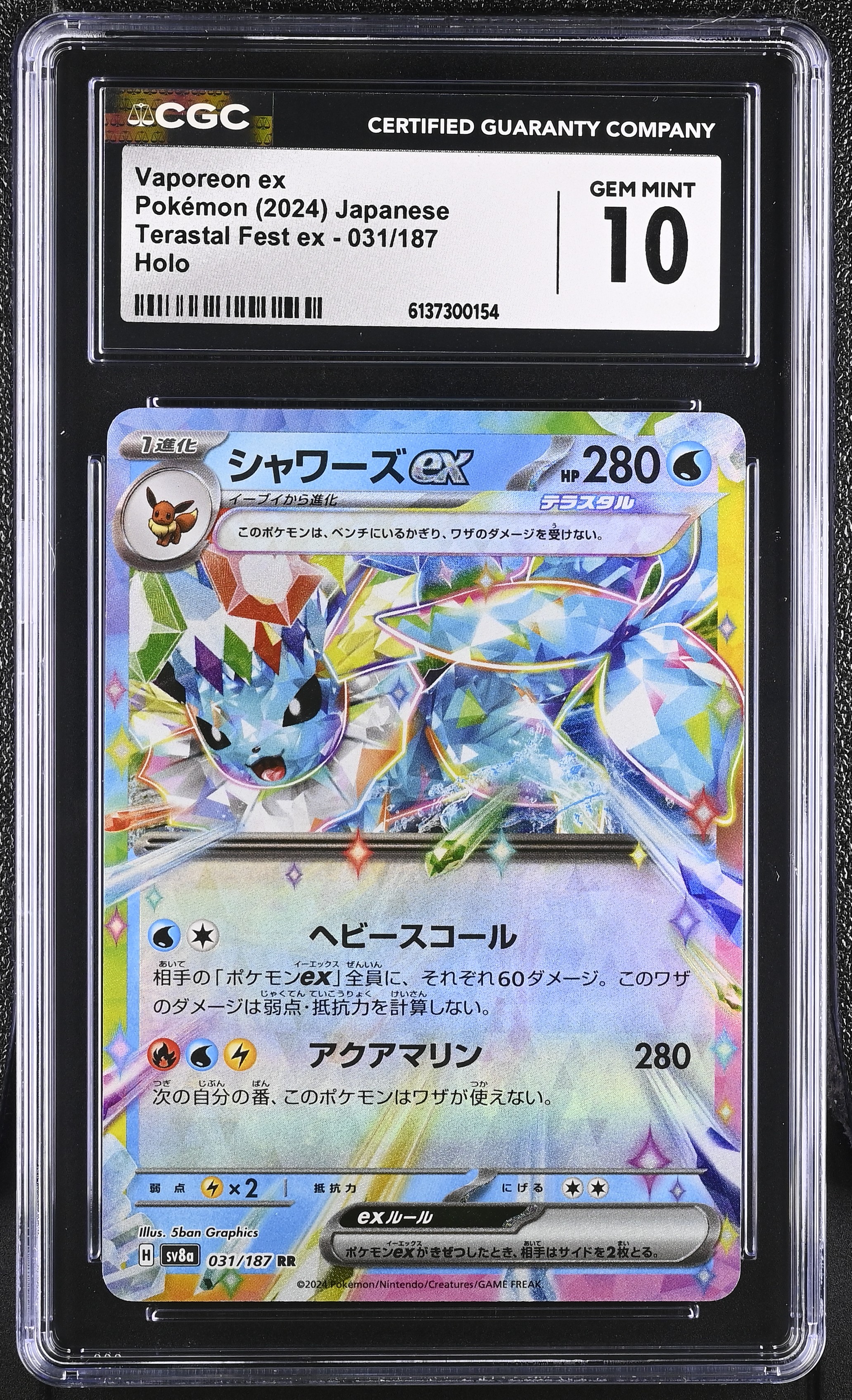 2024 Pokemon Terastal Fest ex Vaporeon ex Holo Japanese