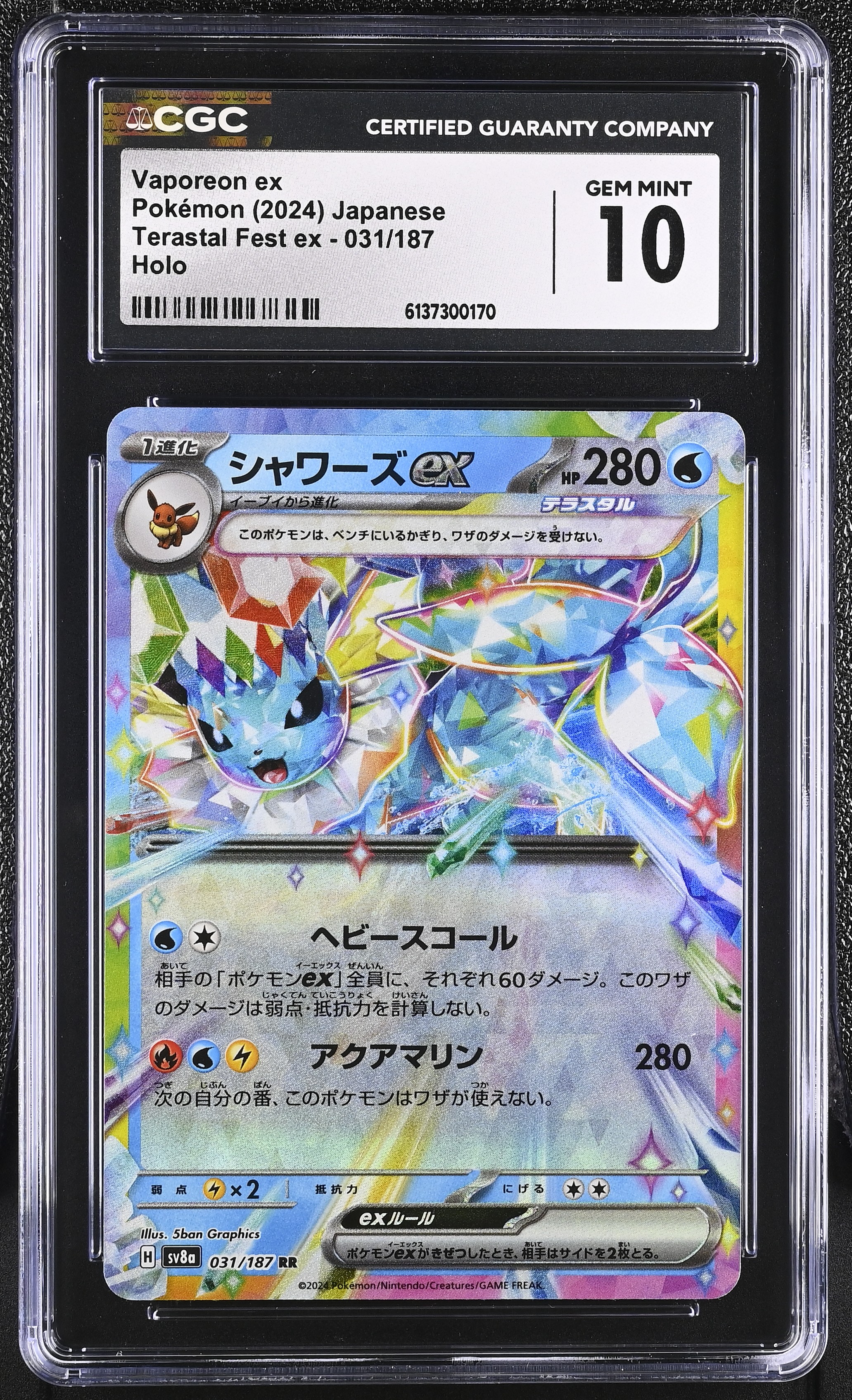 2024 Pokemon Terastal Fest ex Vaporeon ex Holo Japanese