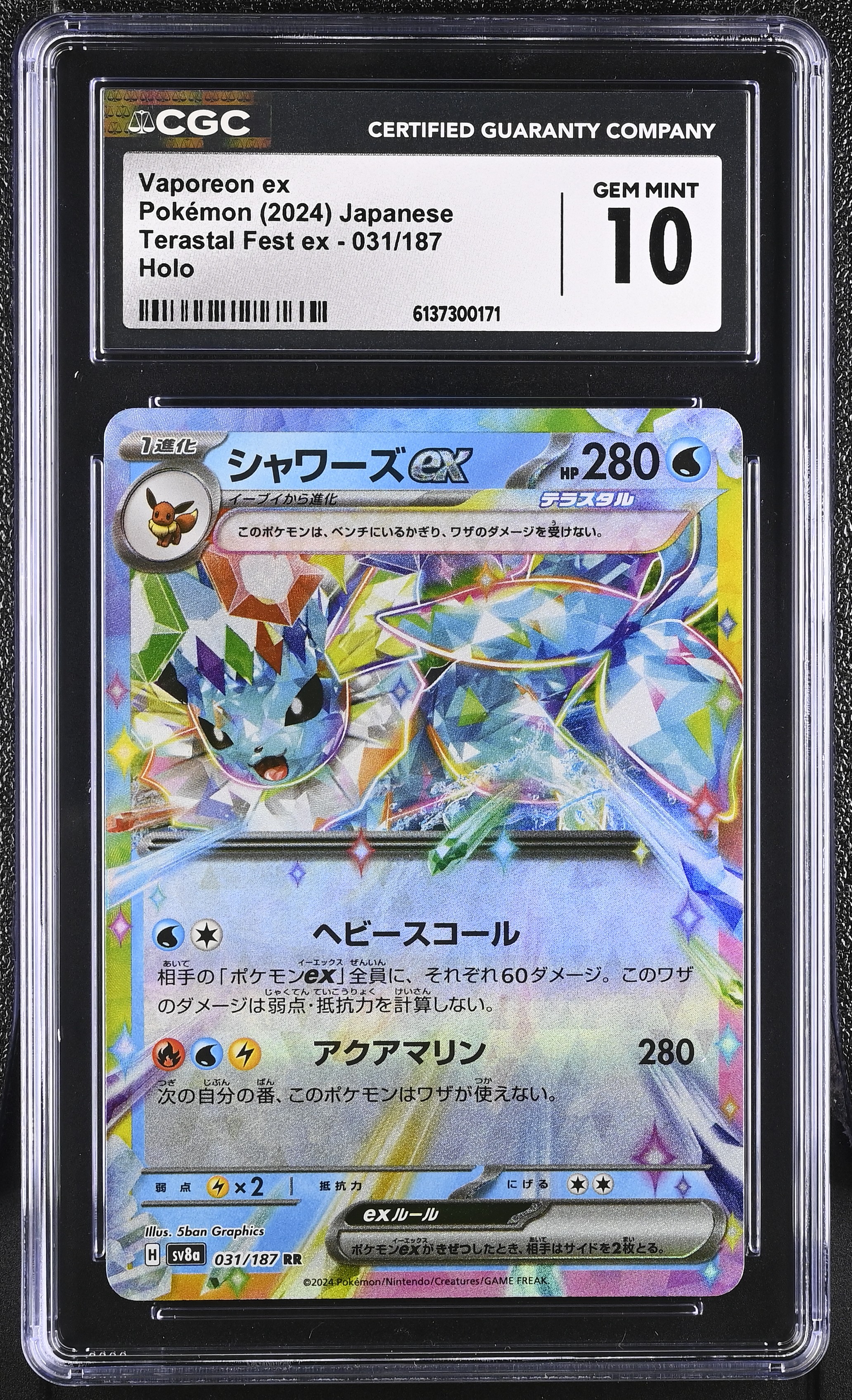 2024 Pokemon Terastal Fest ex Vaporeon ex Holo Japanese