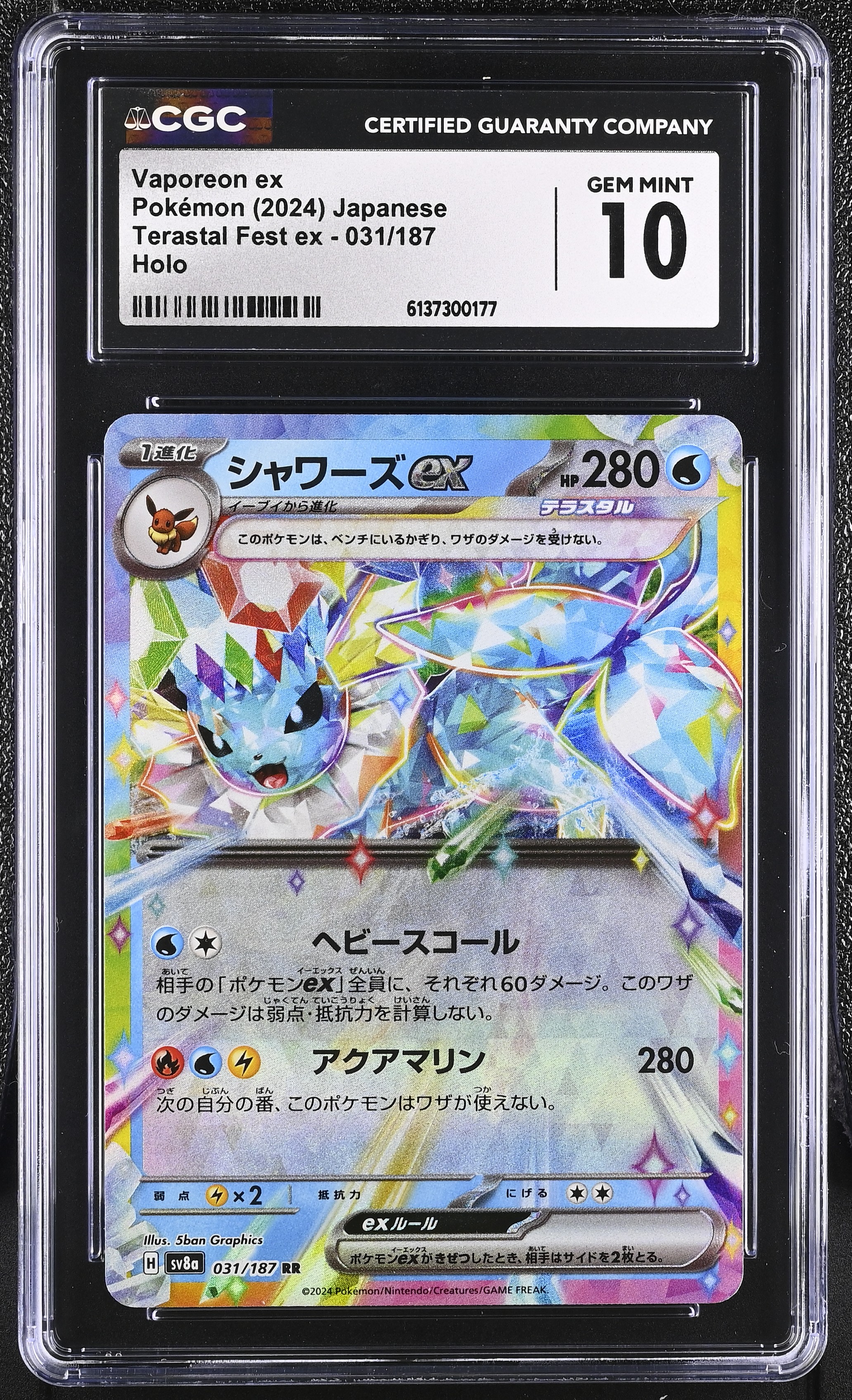 2024 Pokemon Terastal Fest ex Vaporeon ex Holo Japanese