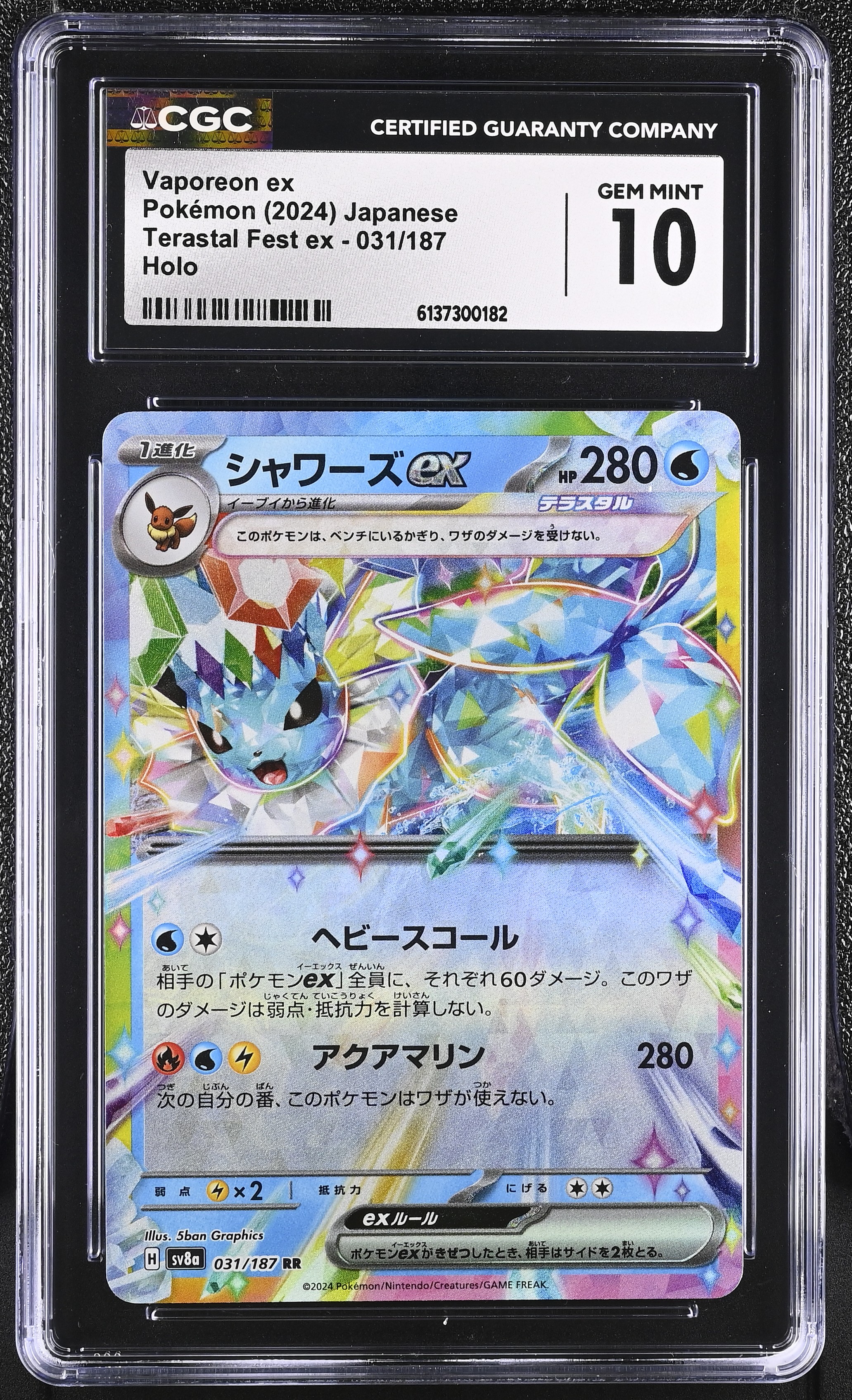 2024 Pokemon Terastal Fest ex Vaporeon ex Holo Japanese