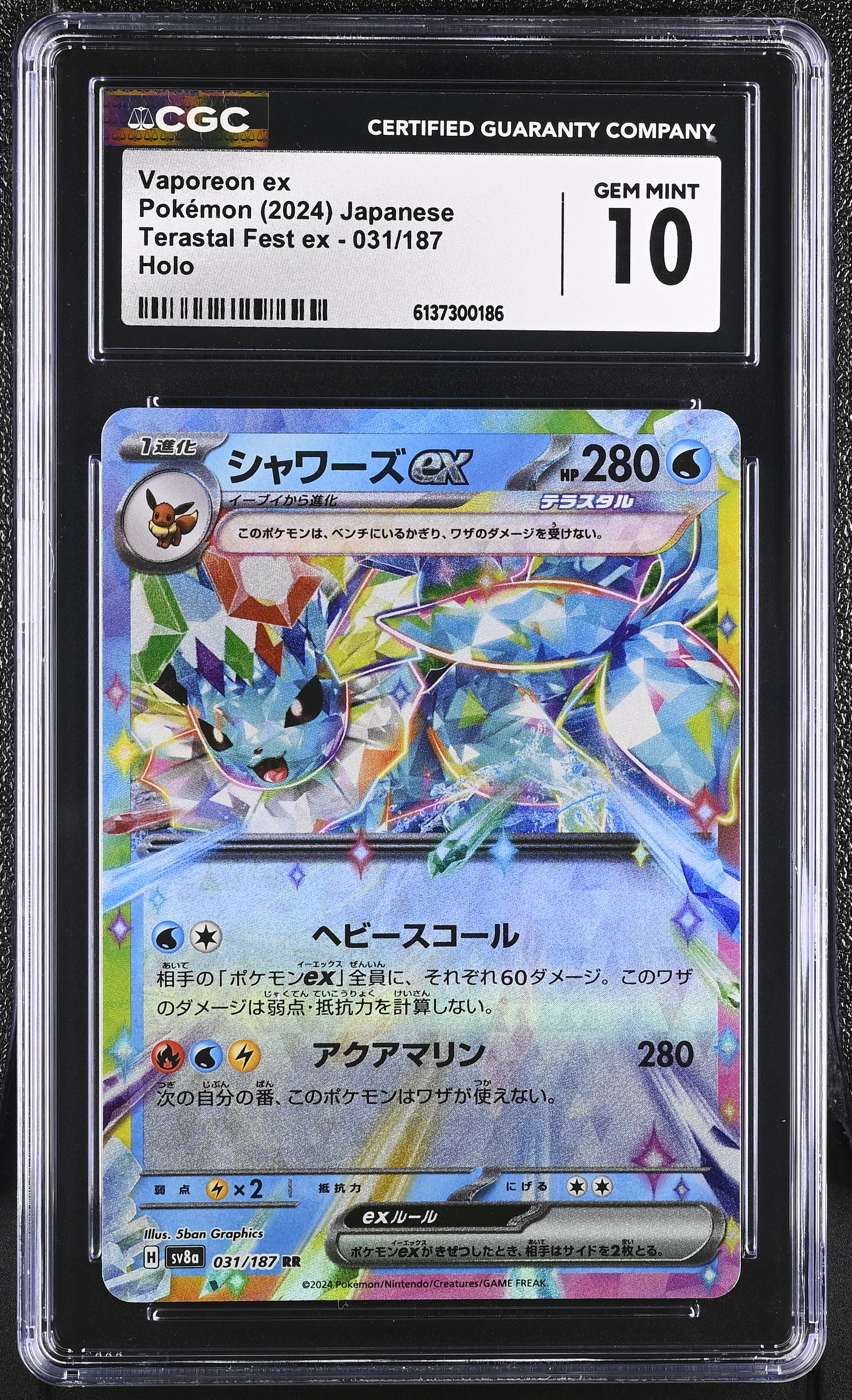 2024 Pokemon Terastal Fest ex Vaporeon ex Holo Japanese