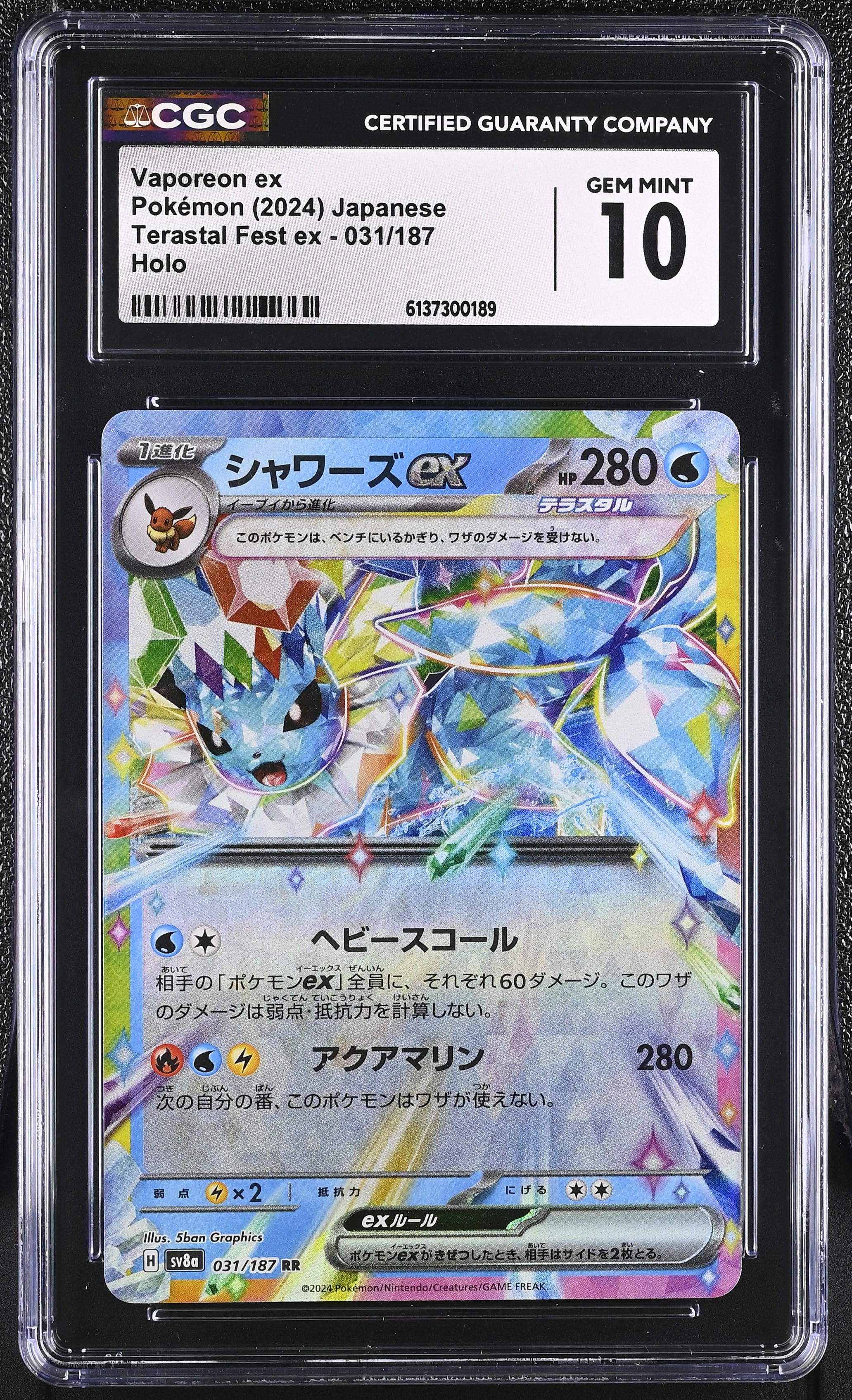 2024 Pokemon Terastal Fest ex Vaporeon ex Holo Japanese