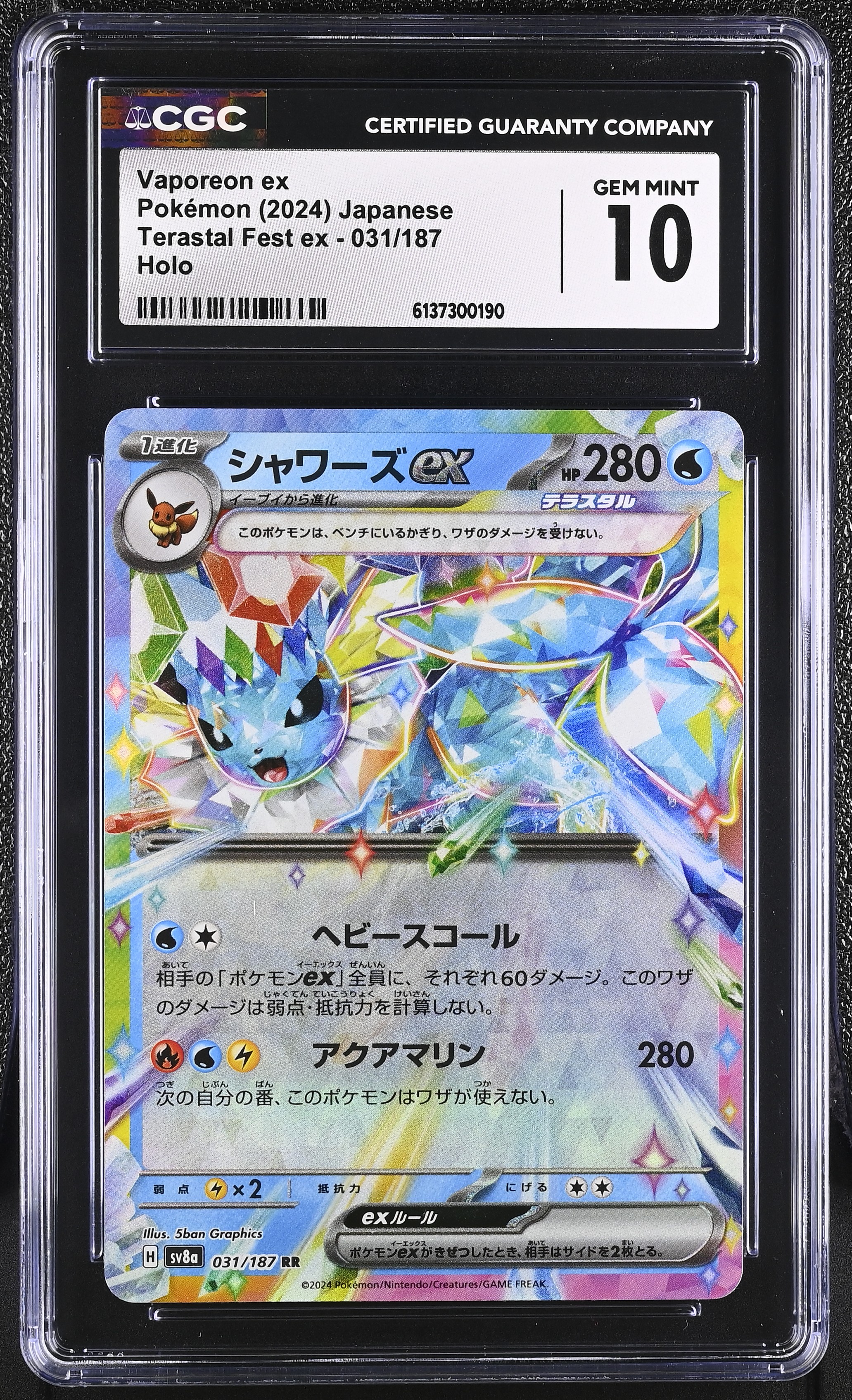 2024 Pokemon Terastal Fest ex Vaporeon ex Holo Japanese