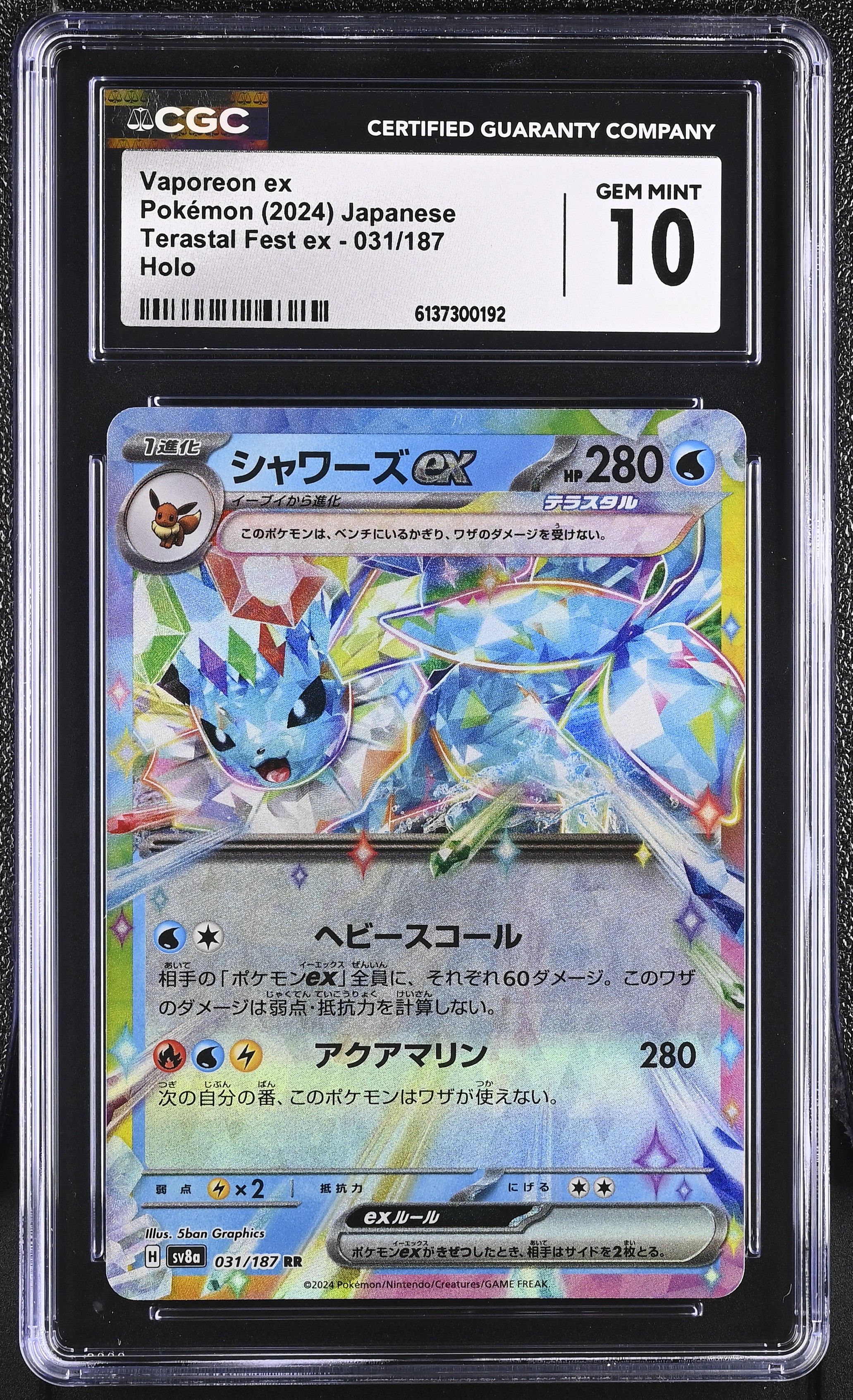 2024 Pokemon Terastal Fest ex Vaporeon ex Holo Japanese