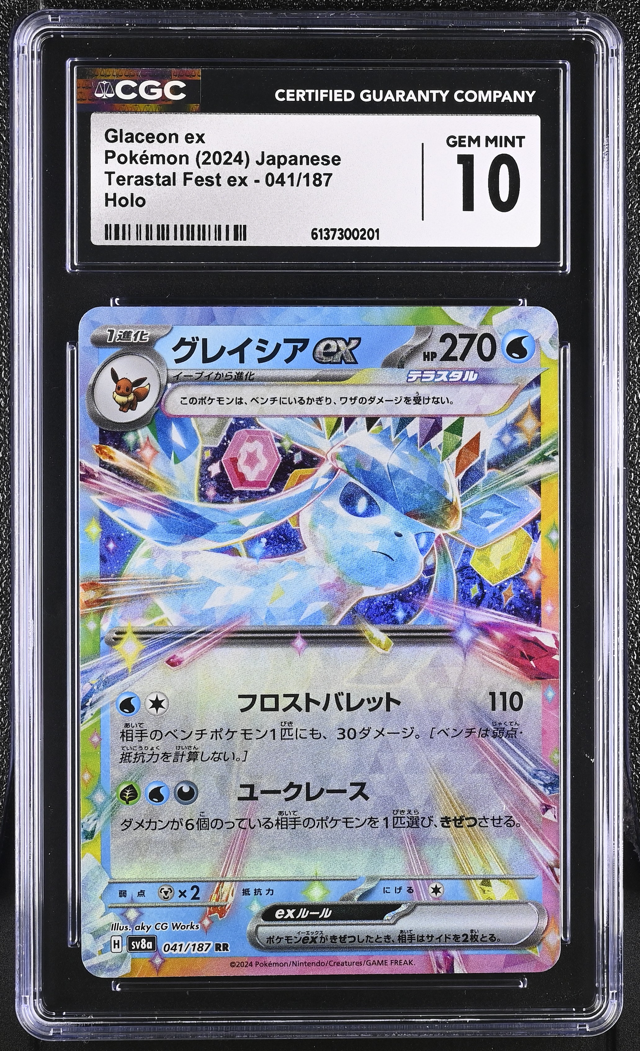 2024 Pokemon Terastal Fest ex Glaceon ex Holo Japanese