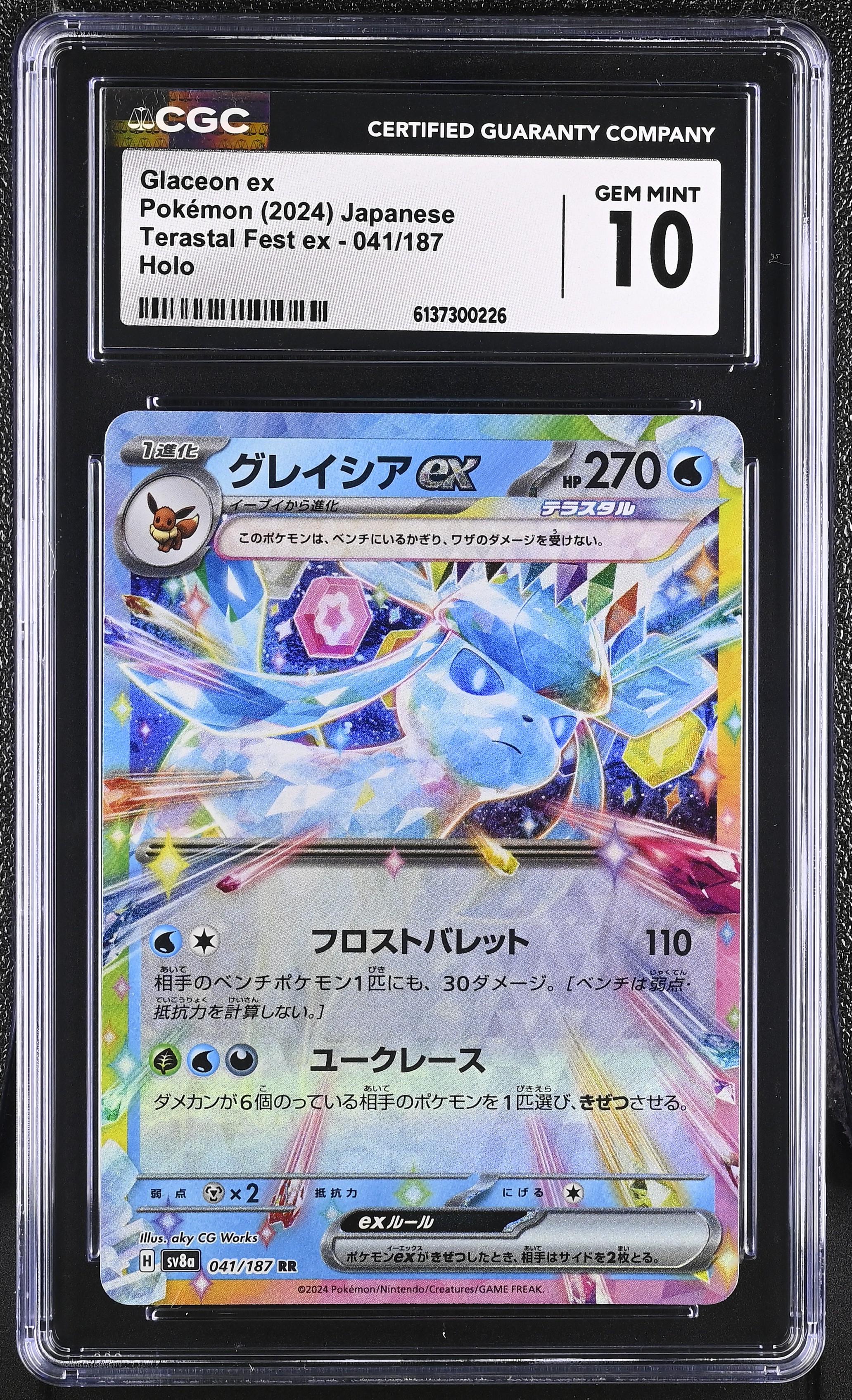 2024 Pokemon Terastal Fest ex Glaceon ex Holo Japanese