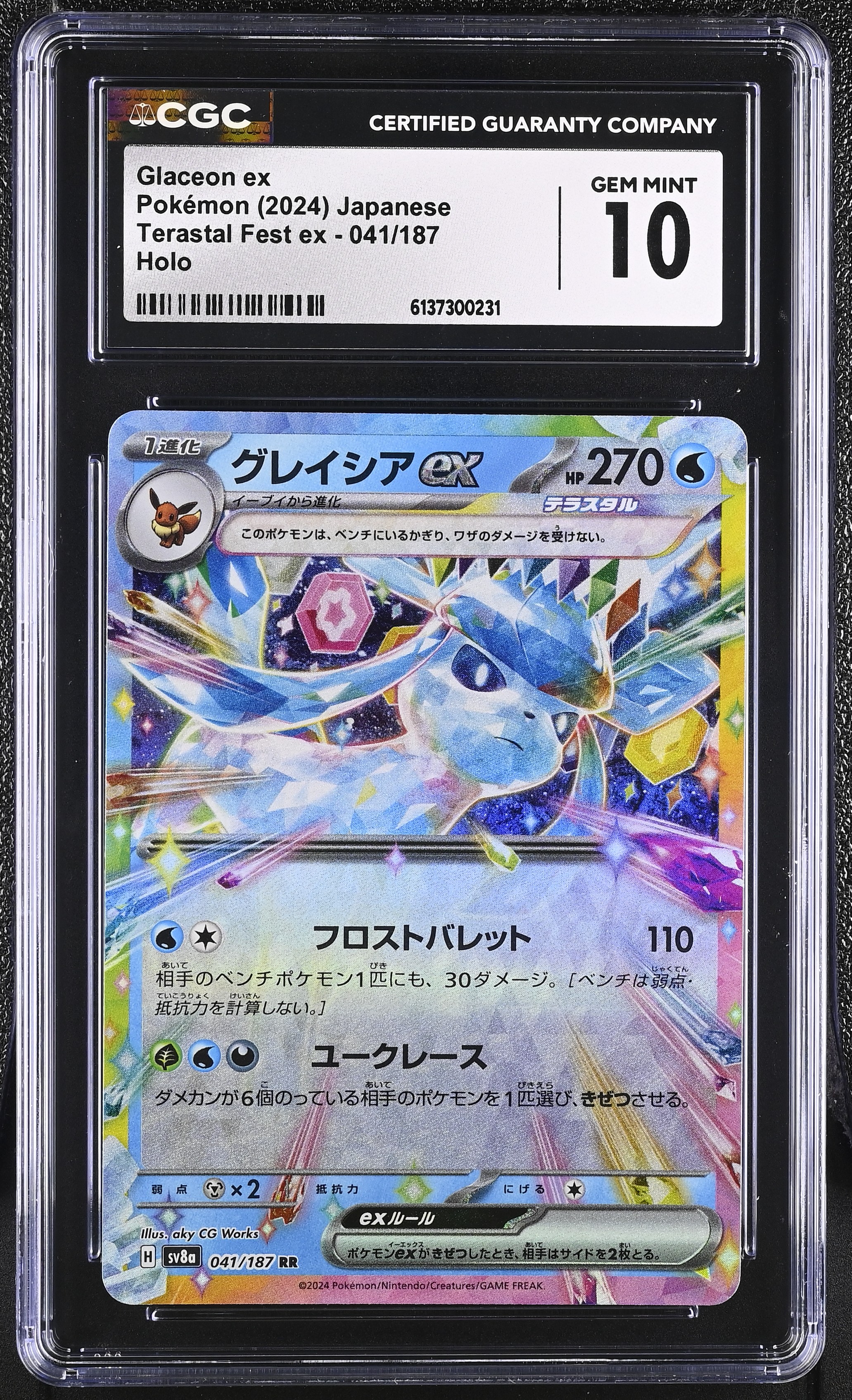2024 Pokemon Terastal Fest ex Glaceon ex Holo Japanese