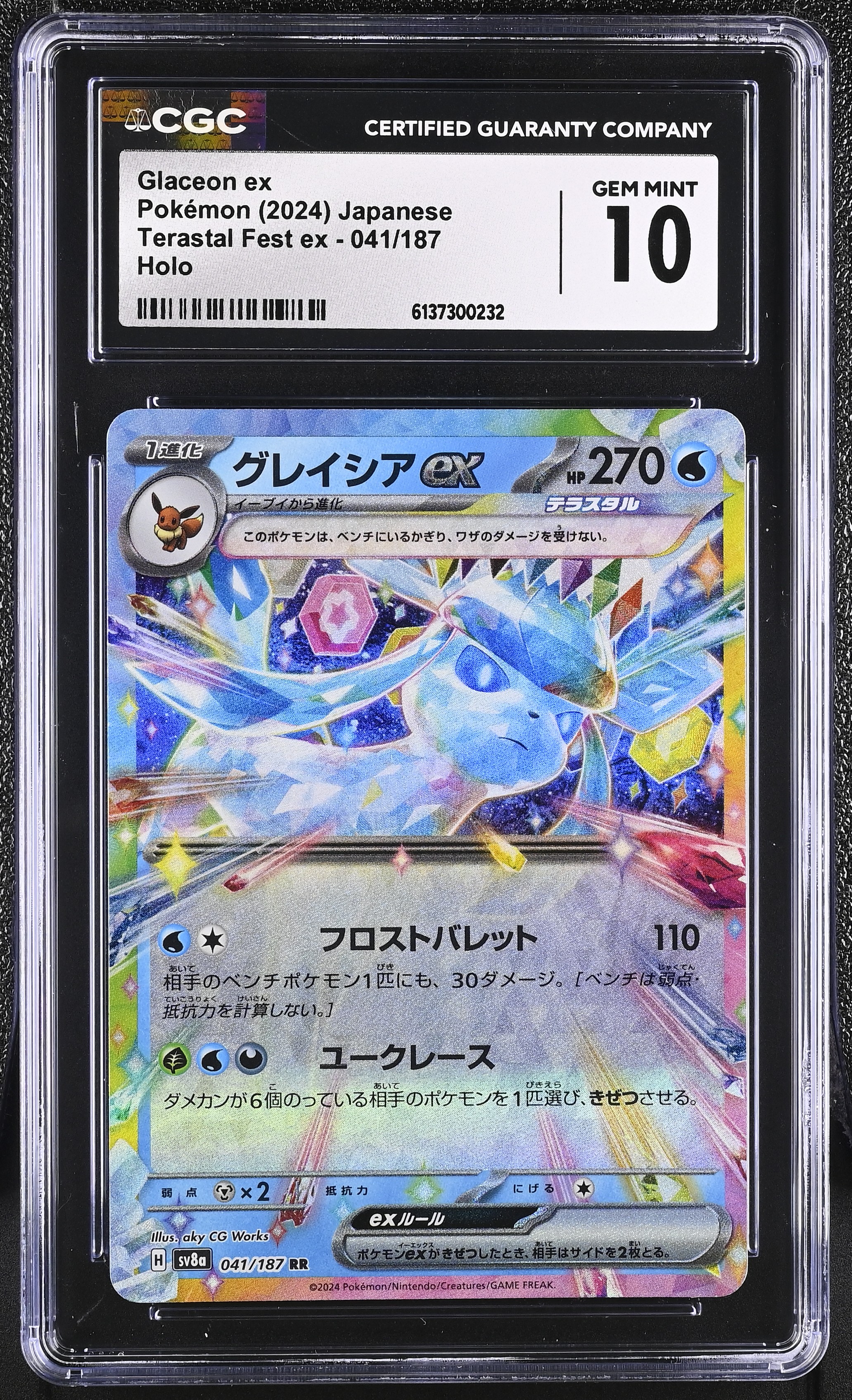 2024 Pokemon Terastal Fest ex Glaceon ex Holo Japanese