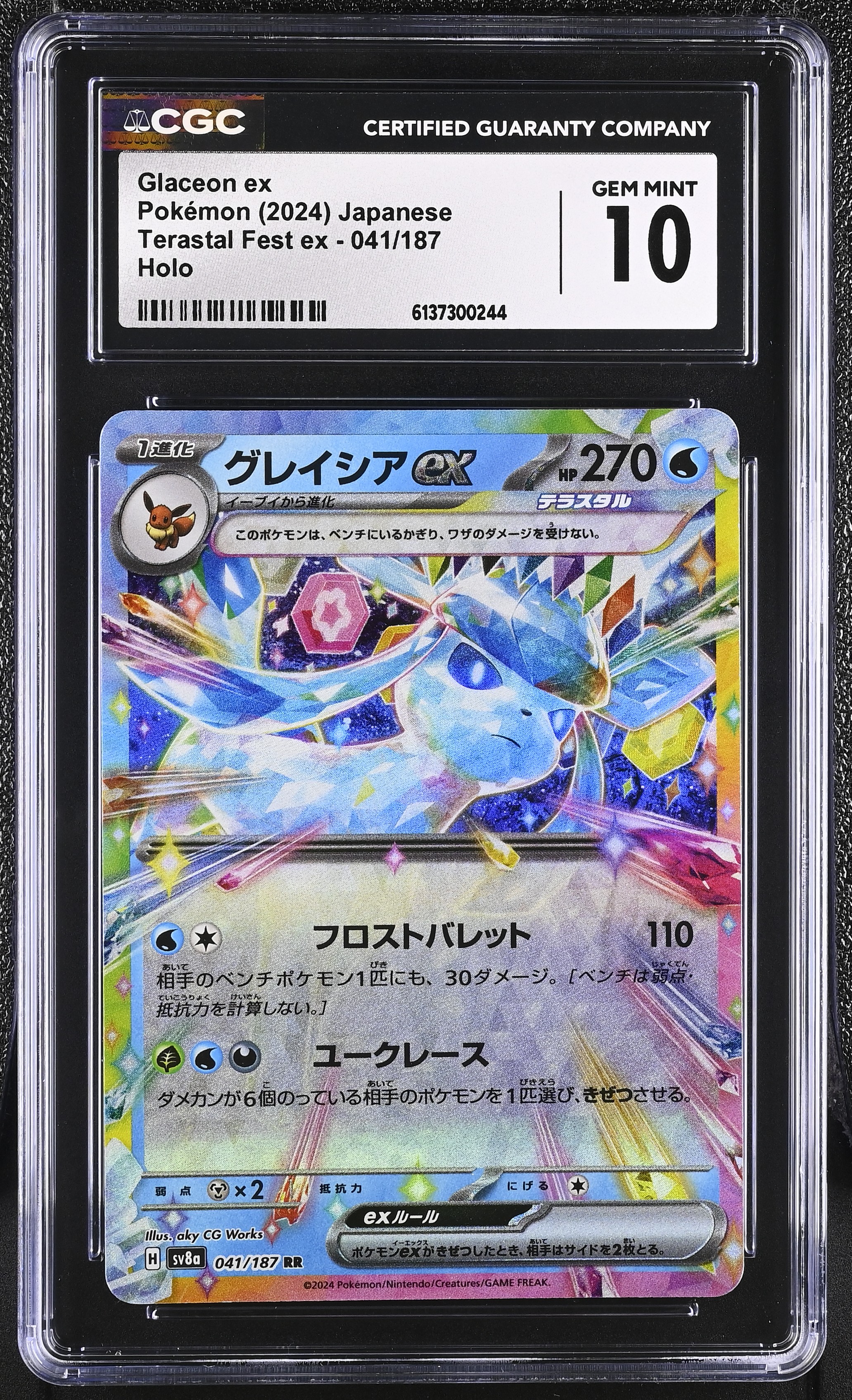 2024 Pokemon Terastal Fest ex Glaceon ex Holo Japanese