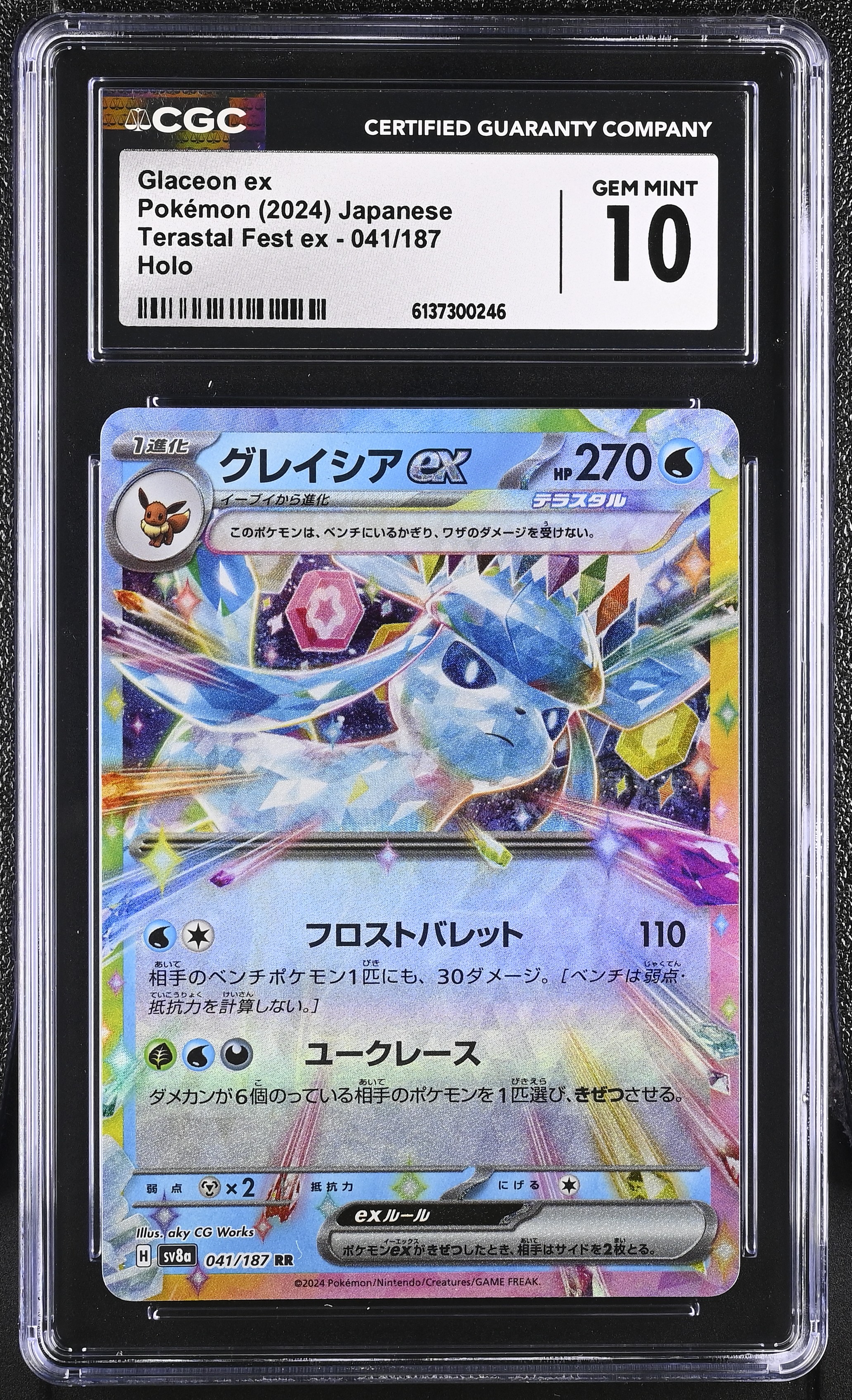 2024 Pokemon Terastal Fest ex Glaceon ex Holo Japanese