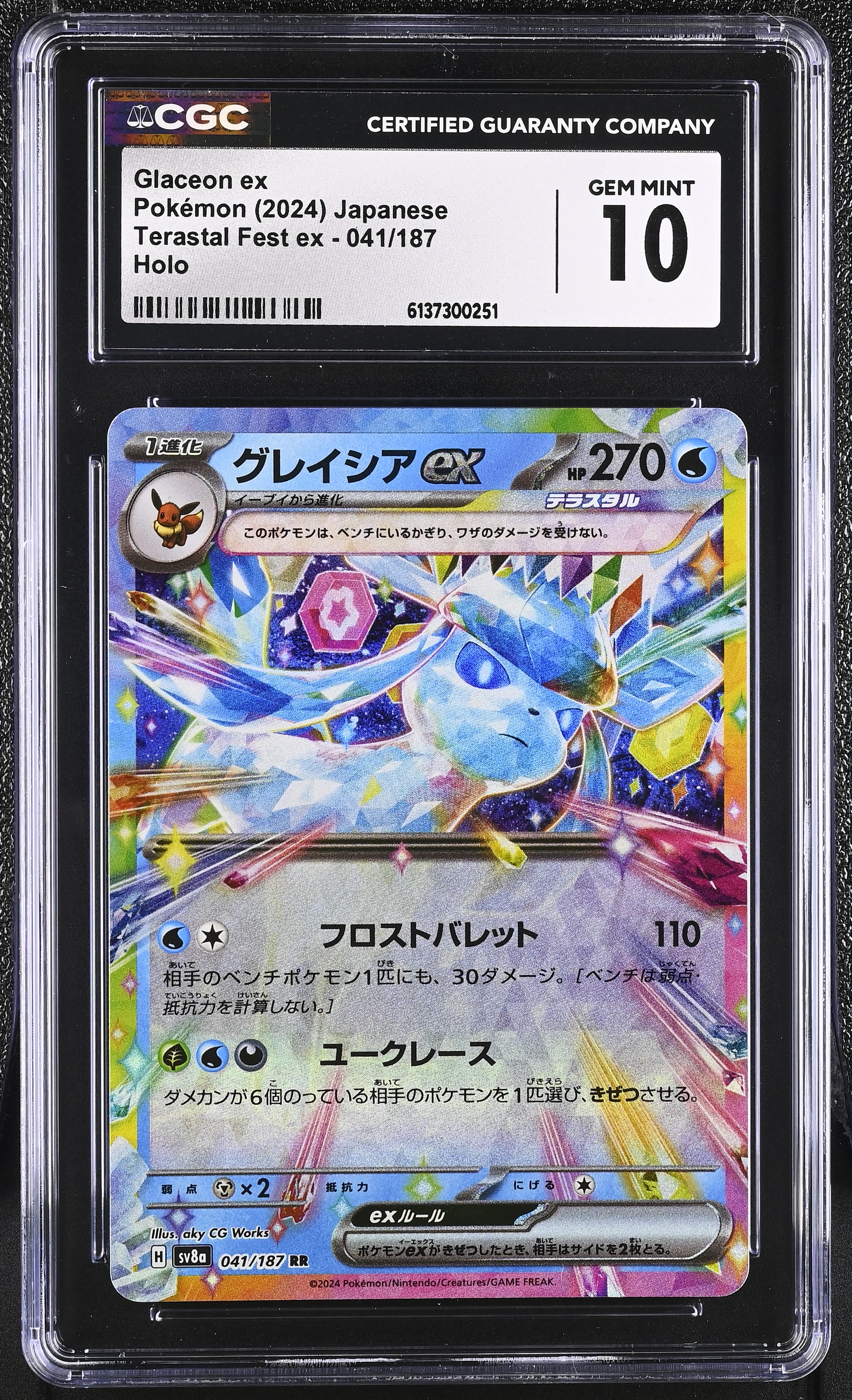 2024 Pokemon Terastal Fest ex Glaceon ex Holo Japanese