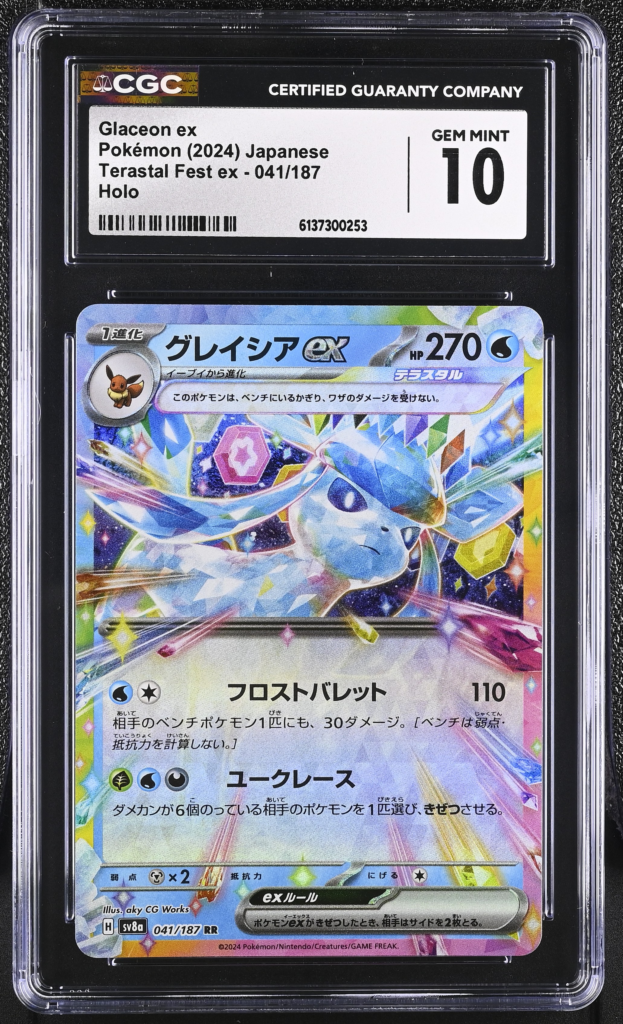 2024 Pokemon Terastal Fest ex Glaceon ex Holo Japanese