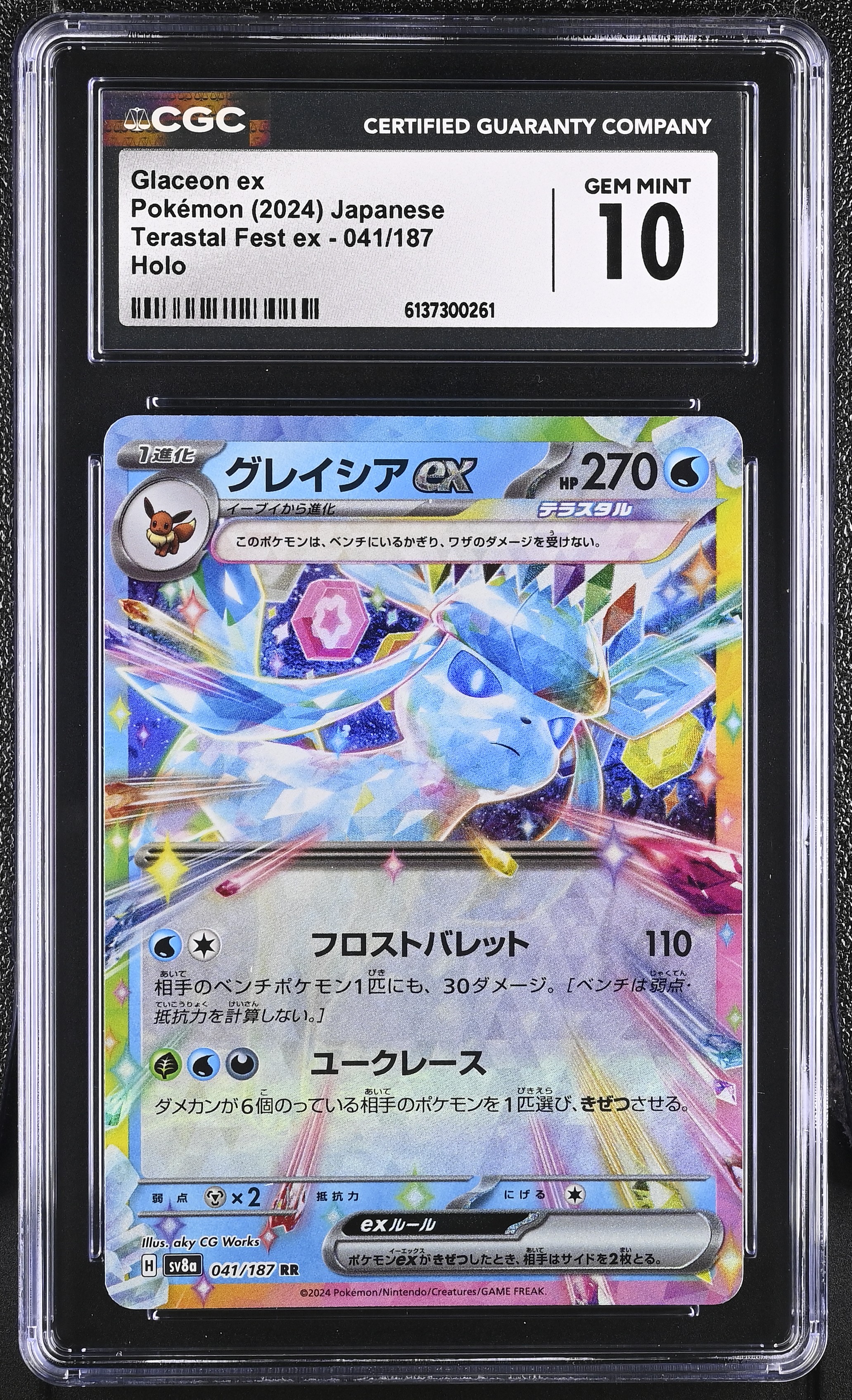 2024 Pokemon Terastal Fest ex Glaceon ex Holo Japanese
