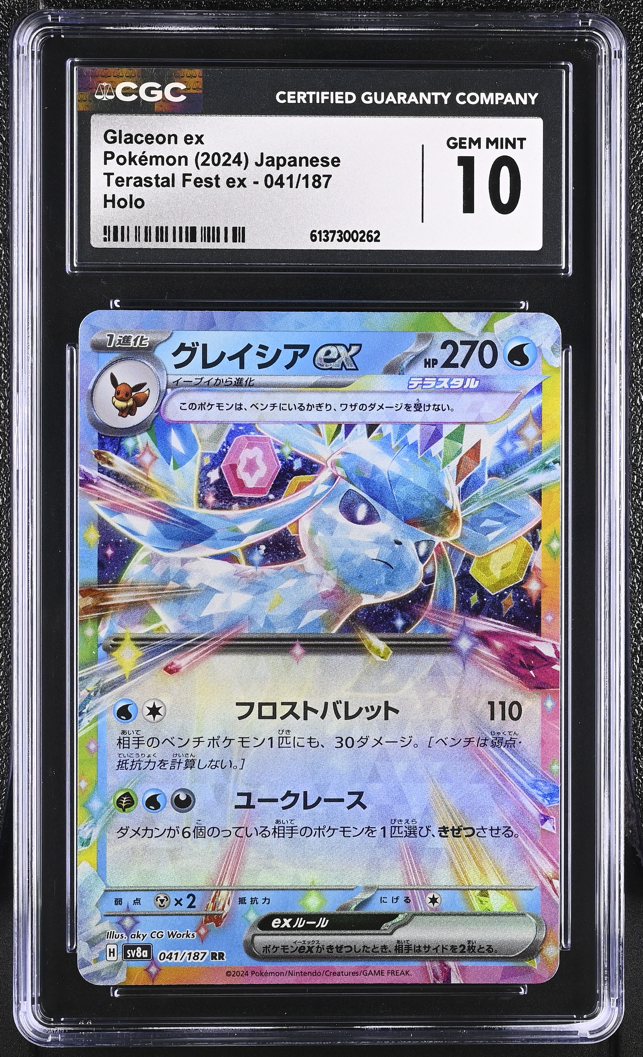 2024 Pokemon Terastal Fest ex Glaceon ex Holo Japanese