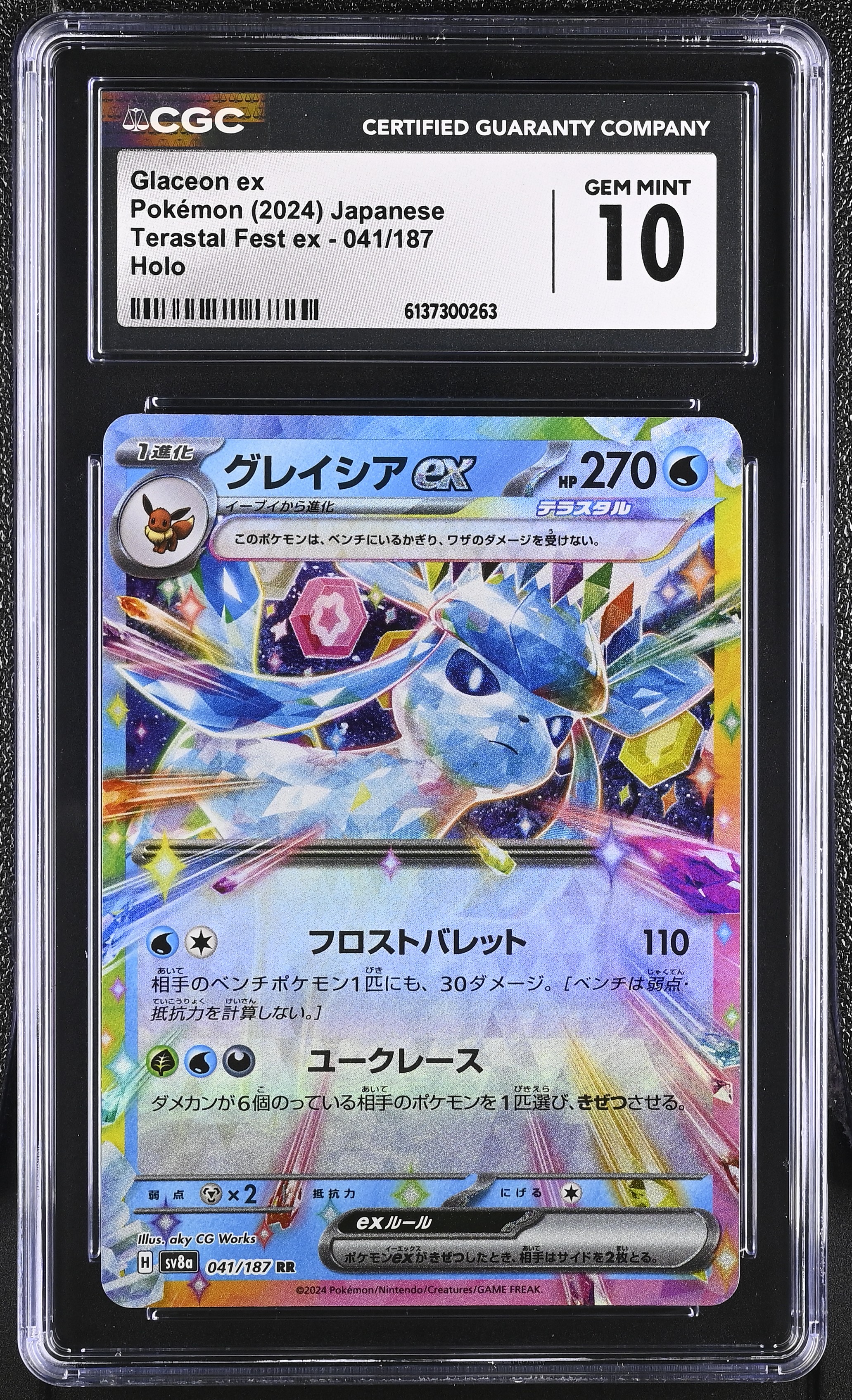 2024 Pokemon Terastal Fest ex Glaceon ex Holo Japanese