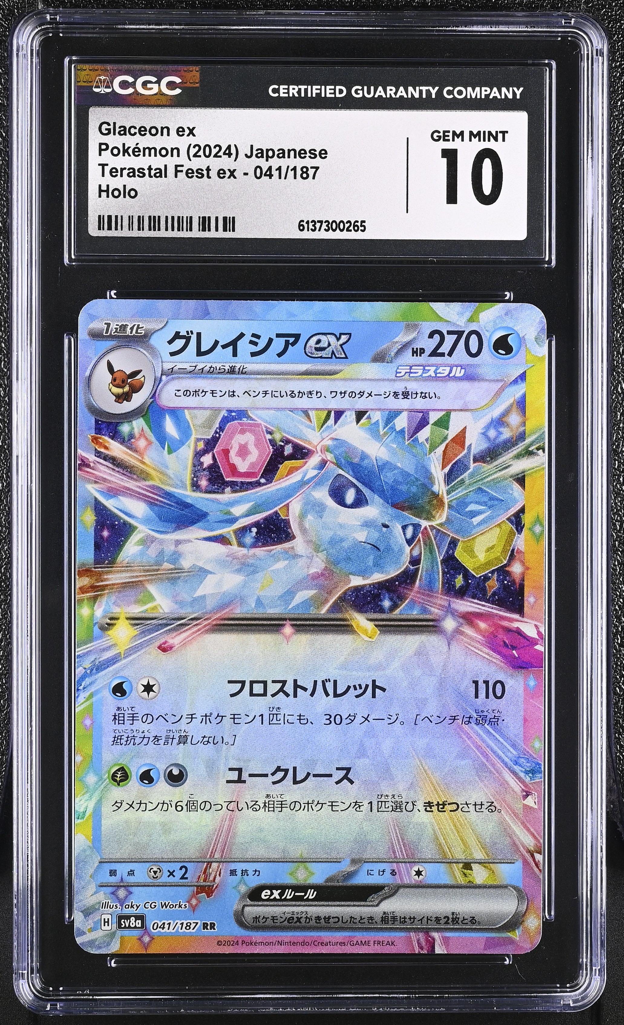 2024 Pokemon Terastal Fest ex Glaceon ex Holo Japanese