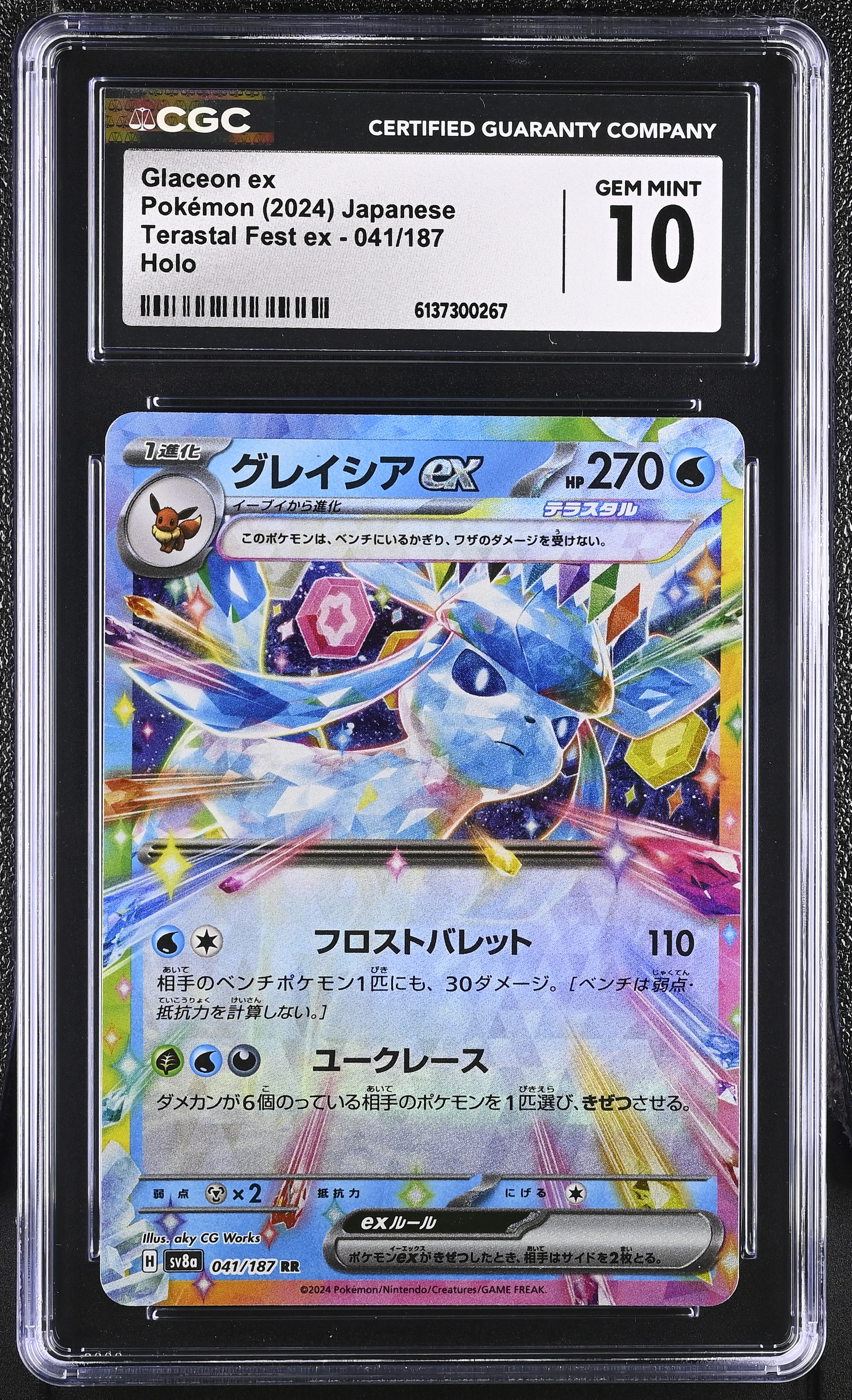 2024 Pokemon Terastal Fest ex Glaceon ex Holo Japanese