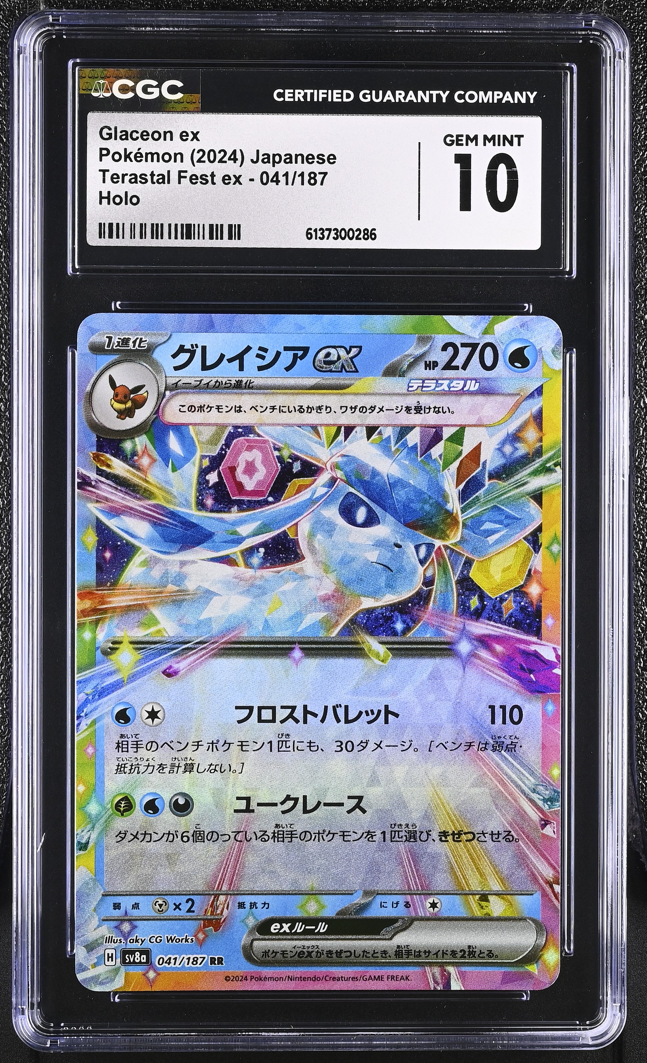 2024 Pokemon Terastal Fest ex Glaceon ex Holo Japanese