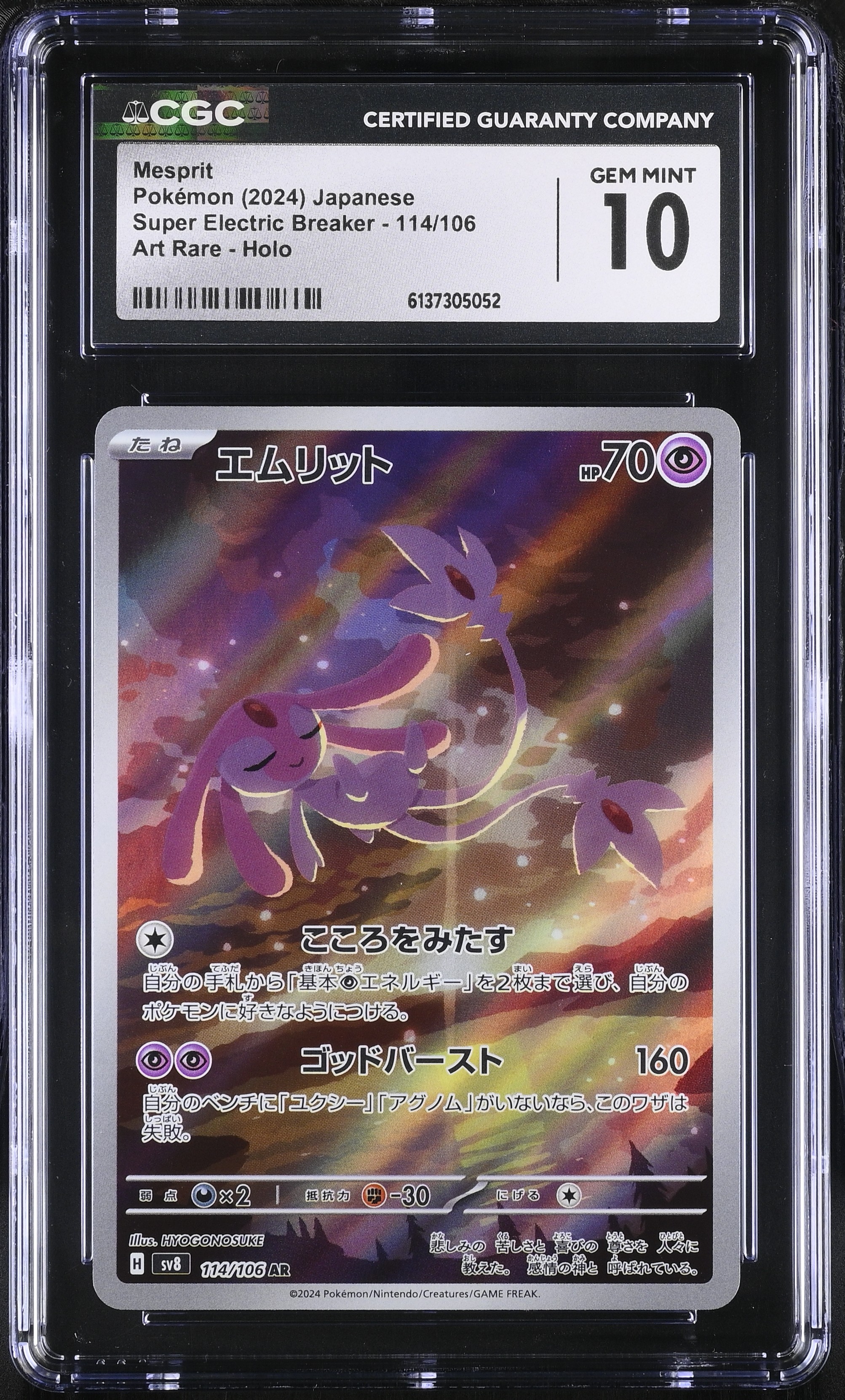 2024 Pokemon Super Electric Breaker Mesprit Art Rare Holo Japanese