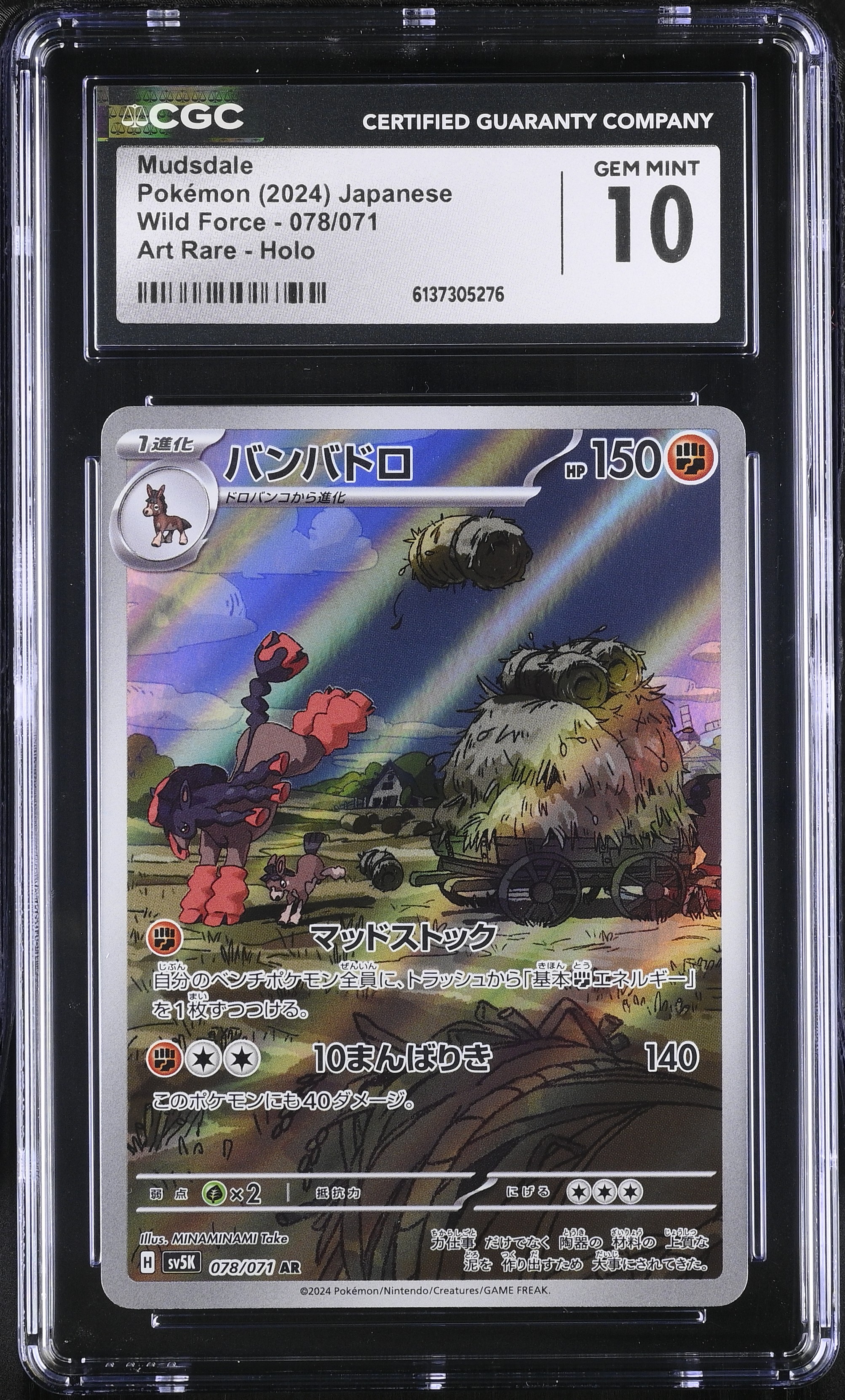 2024 Pokemon Wild Force Mudsdale Art Rare Holo Japanese