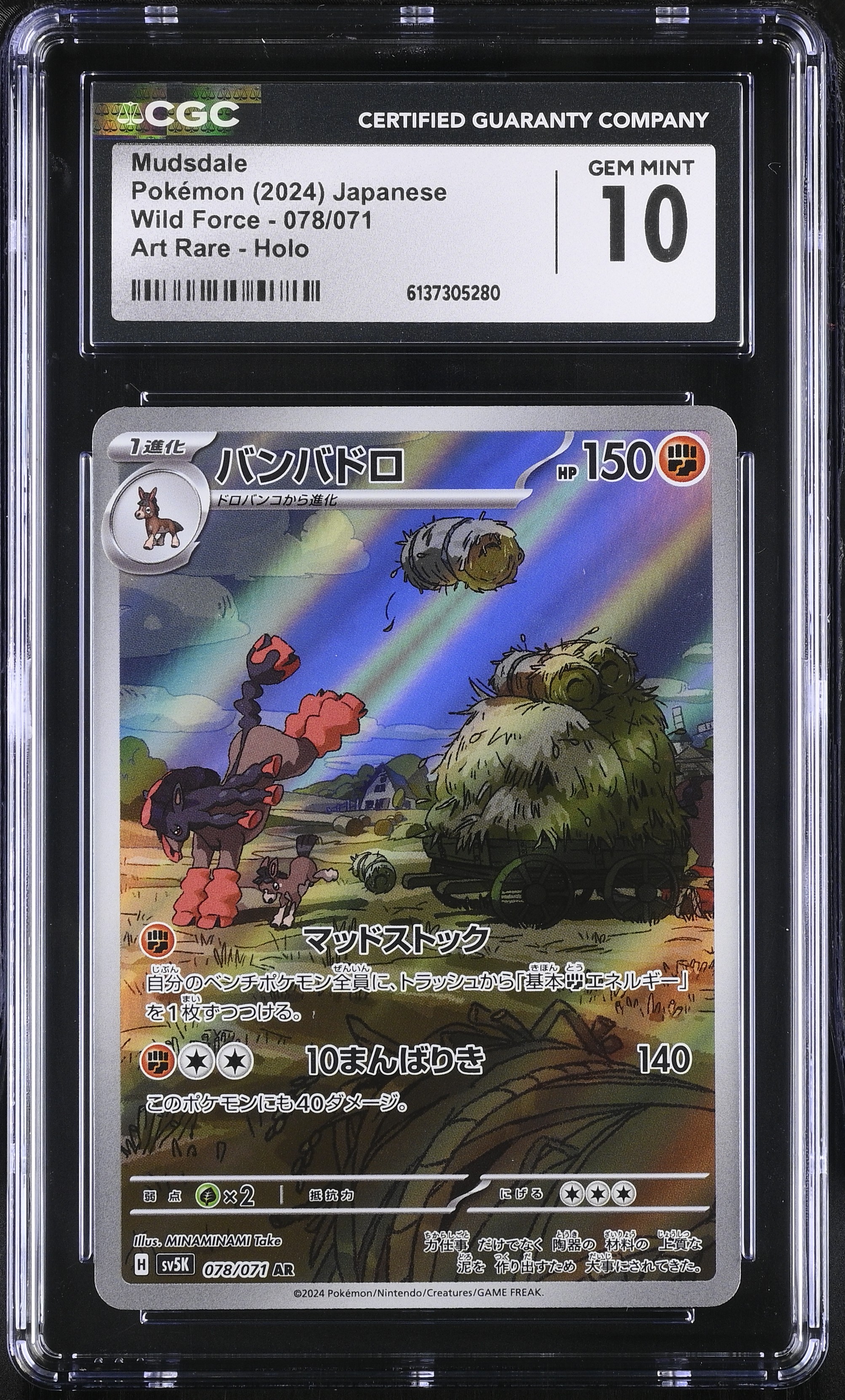 2024 Pokemon Wild Force Mudsdale Art Rare Holo Japanese