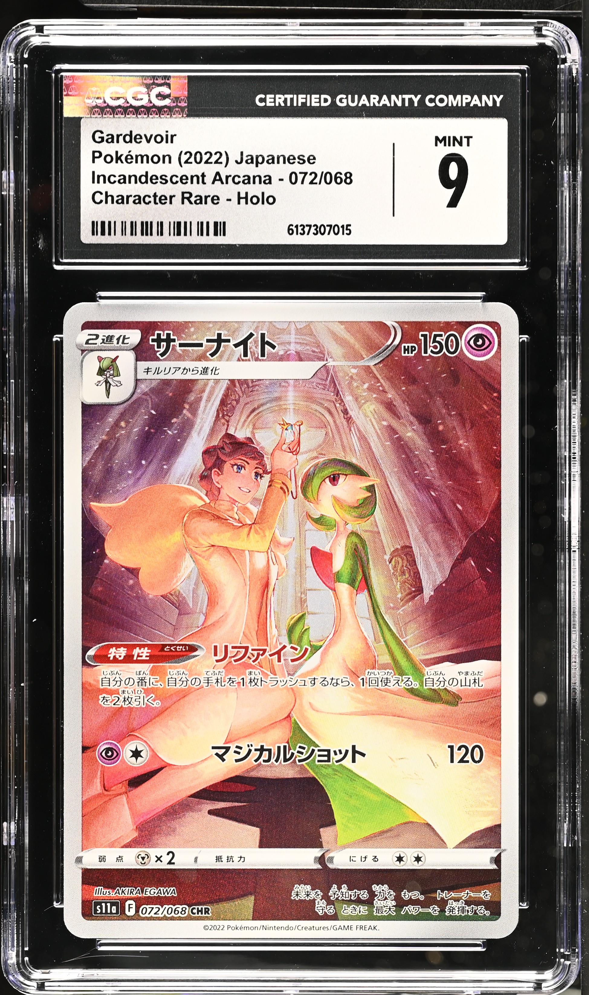 2022 Pokemon Incandescent Arcana Gardevoir Character Rare Holo Japanese