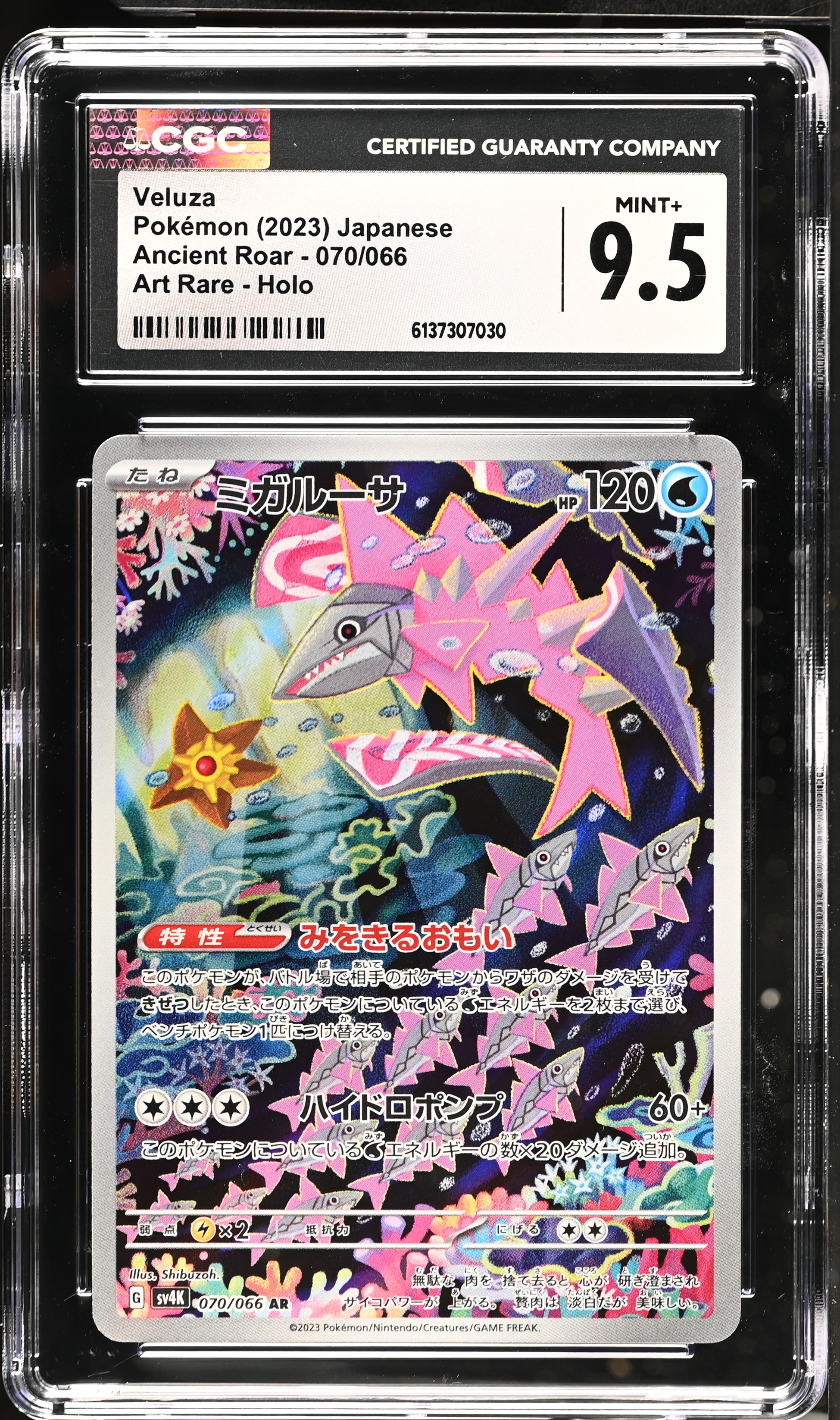 2023 Pokemon Ancient Roar Veluza Art Rare Holo Japanese