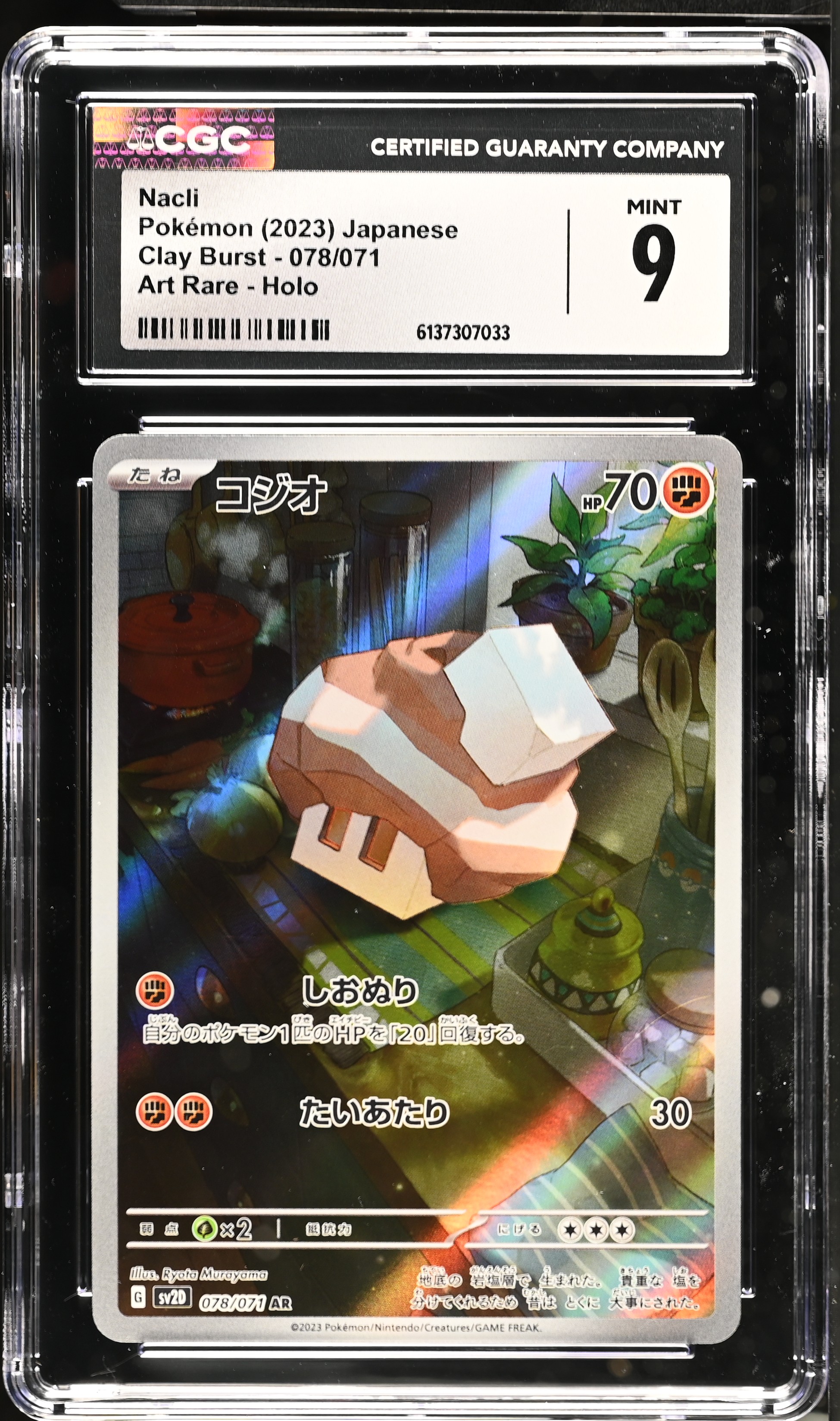 2023 Pokemon Clay Burst Nacli Art Rare Holo Japanese