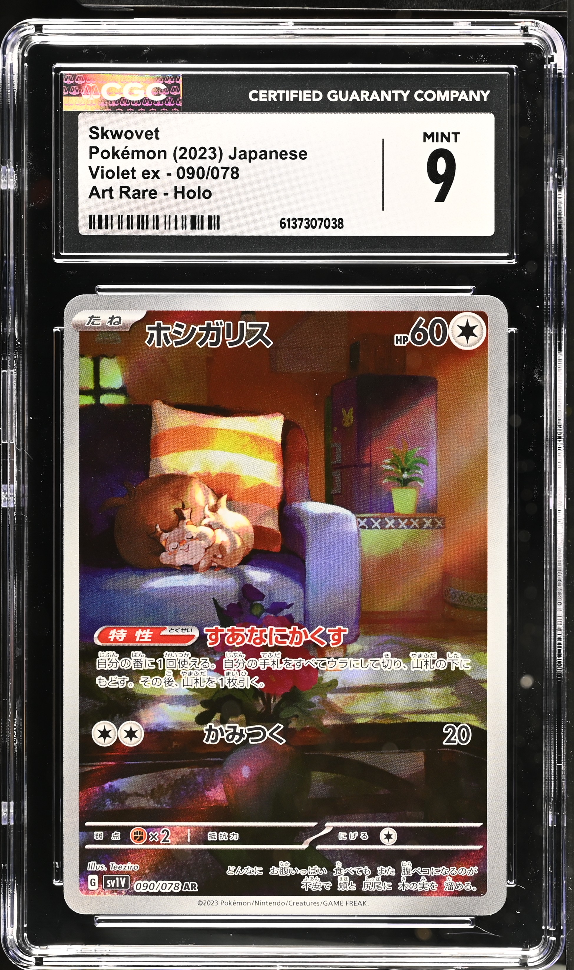2023 Pokemon Violet ex Skwovet Art Rare Holo Japanese