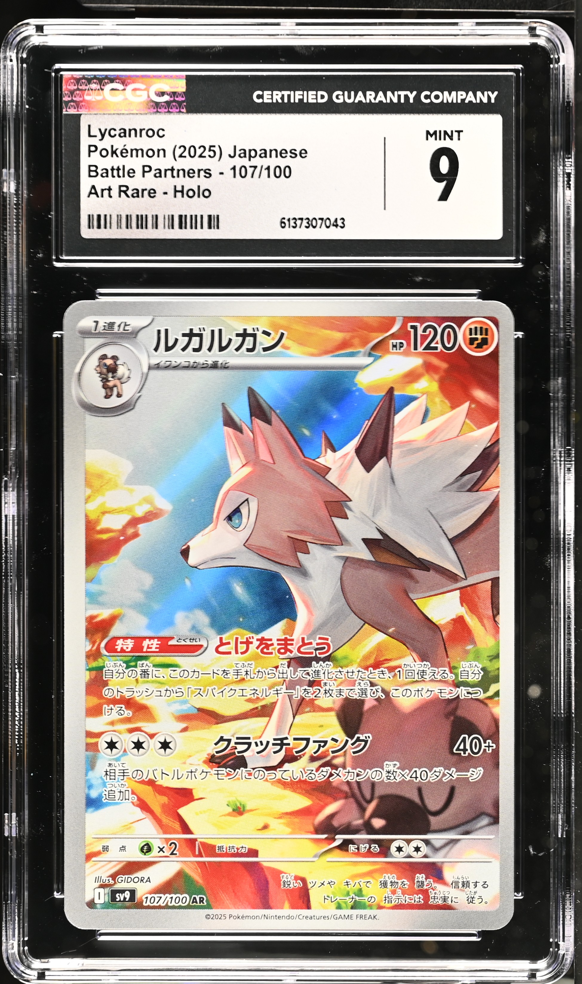 2025 Pokemon Battle Partners Lycanroc Art Rare Holo Japanese