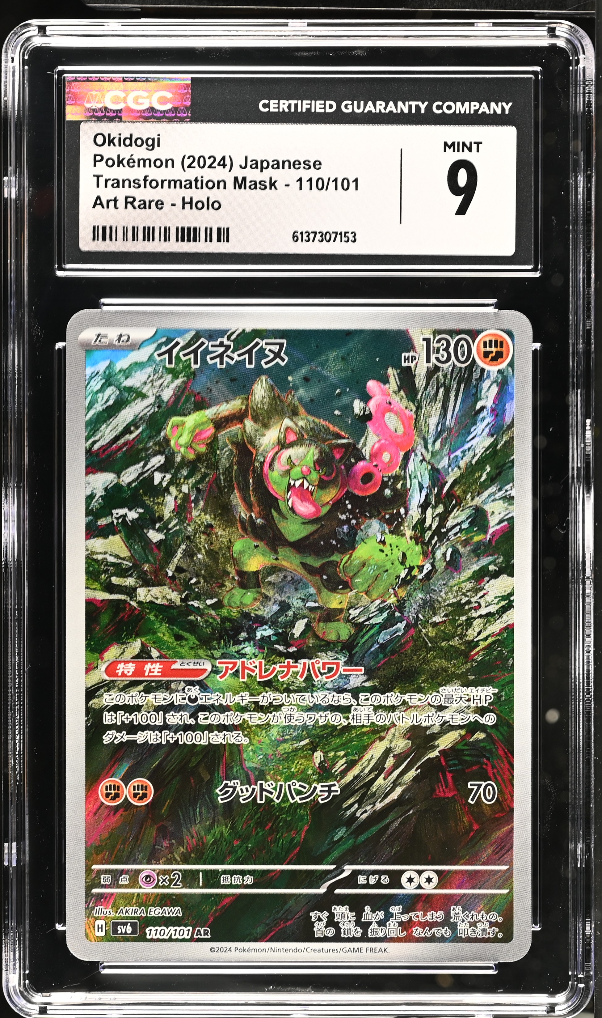 2024 Pokémon Transformation Mask Okidogi Art Rare Holo Japanese