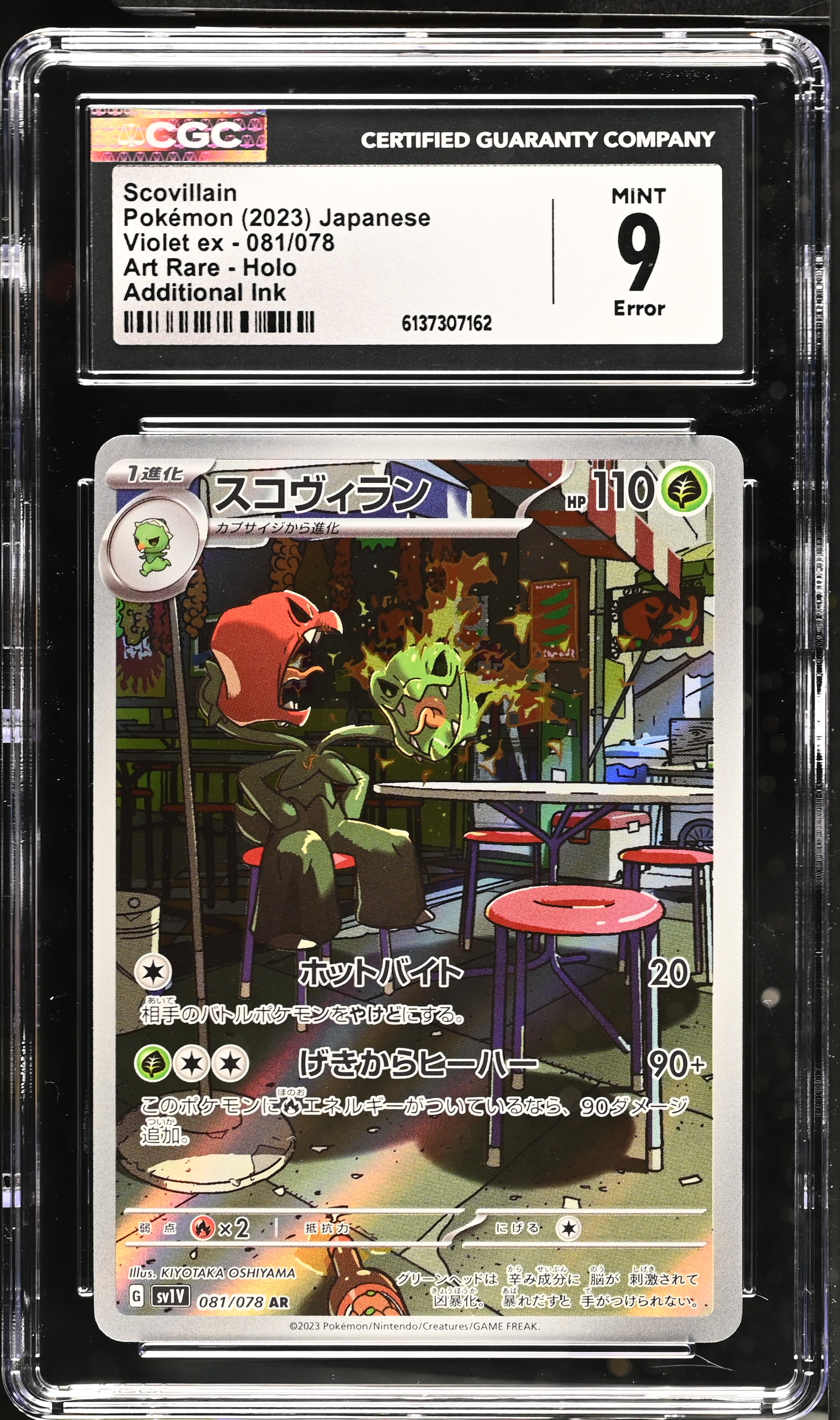 2023 Pokémon Violet ex Scovillain Art Rare Holo Japanese
