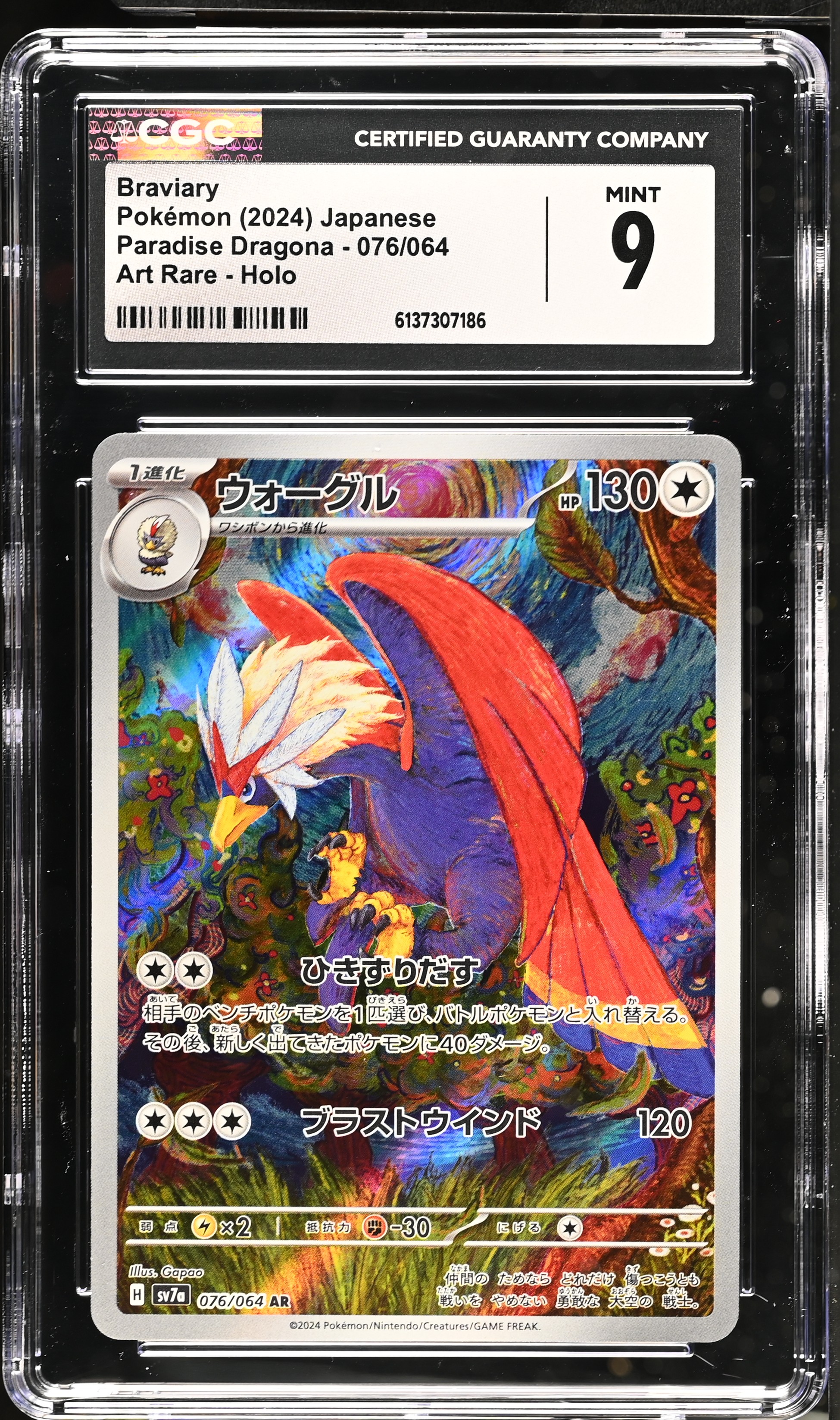 2024 Pokémon Paradise Dragona Braviary Art Rare Holo Japanese
