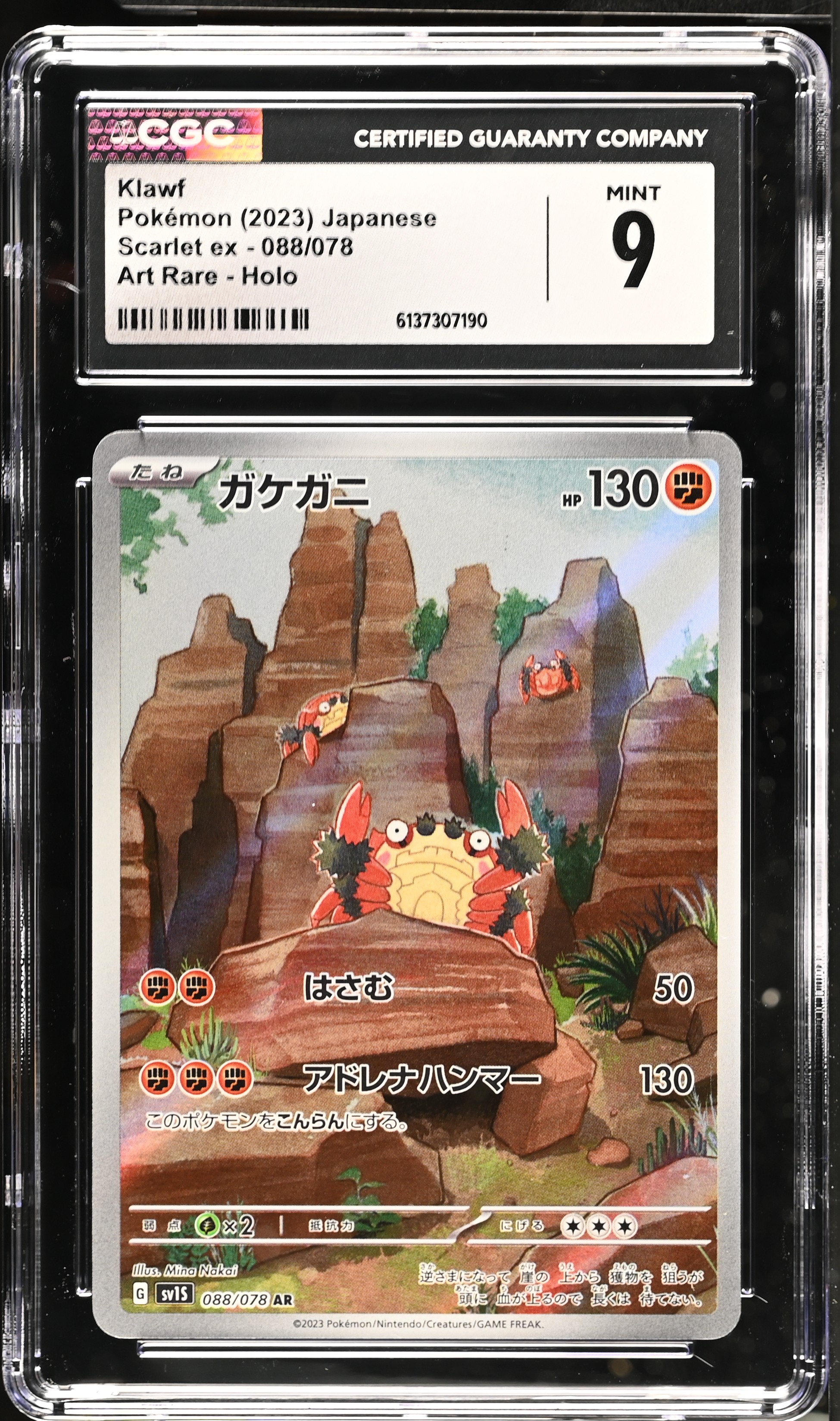 2023 Pokémon Scarlet ex Klawf Art Rare Holo Japanese