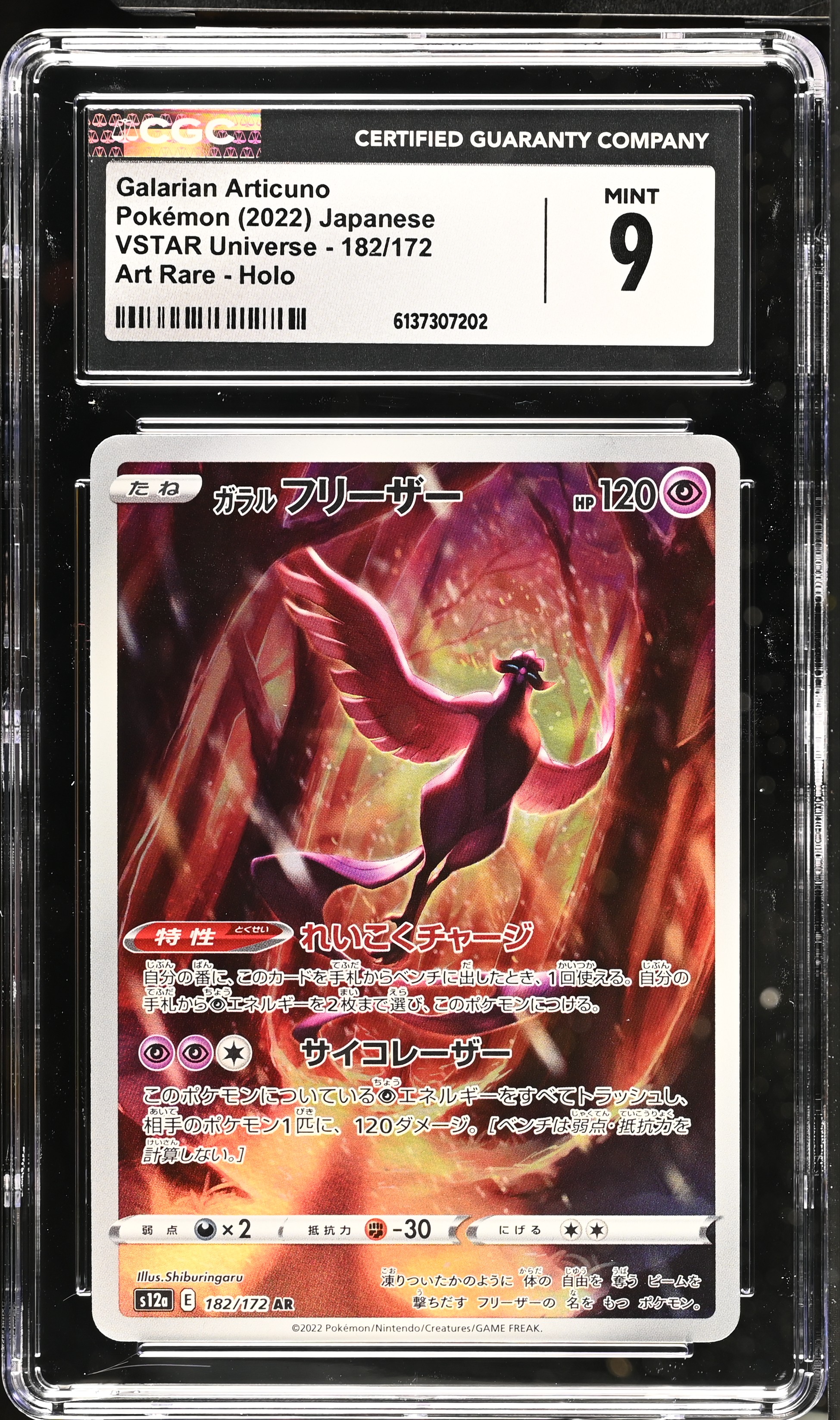 2022 Pokemon VSTAR Universe Galarian Articuno Art Rare Holo Japanese