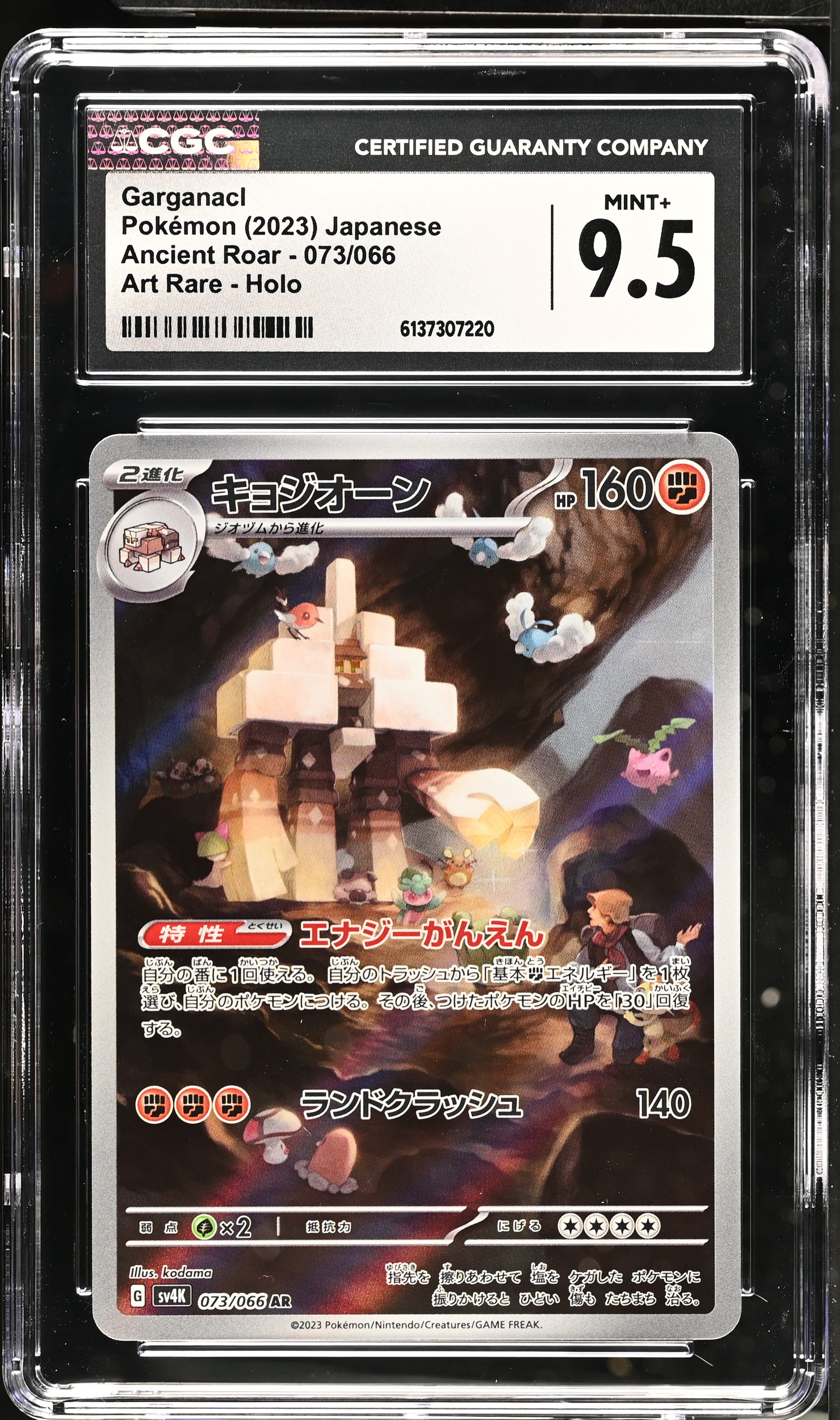 2023 Pokemon Ancient Roar Garganacl Art Rare Holo Japanese
