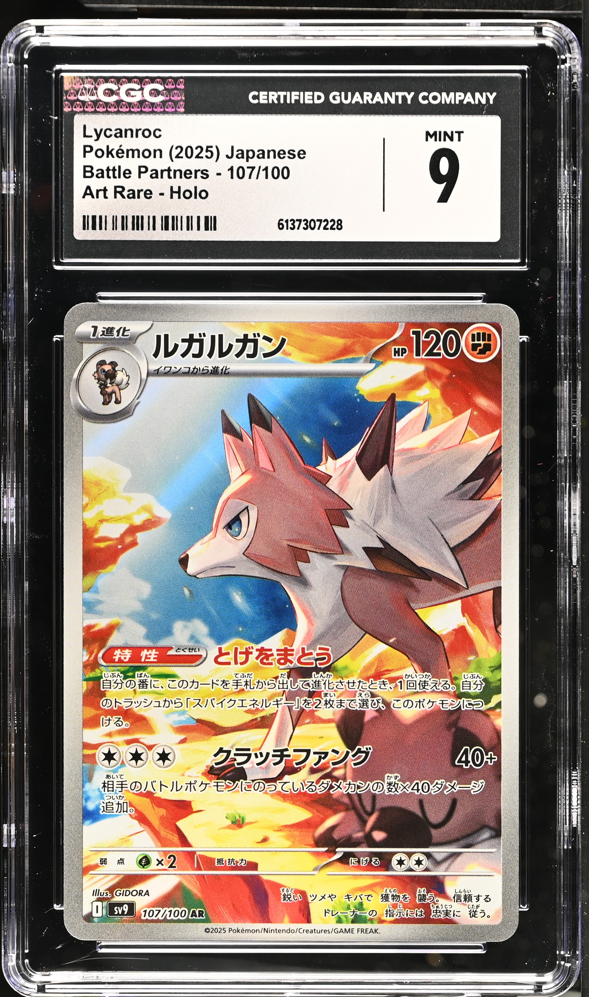 2025 Pokemon Battle Partners Lycanroc Art Rare Holo Japanese